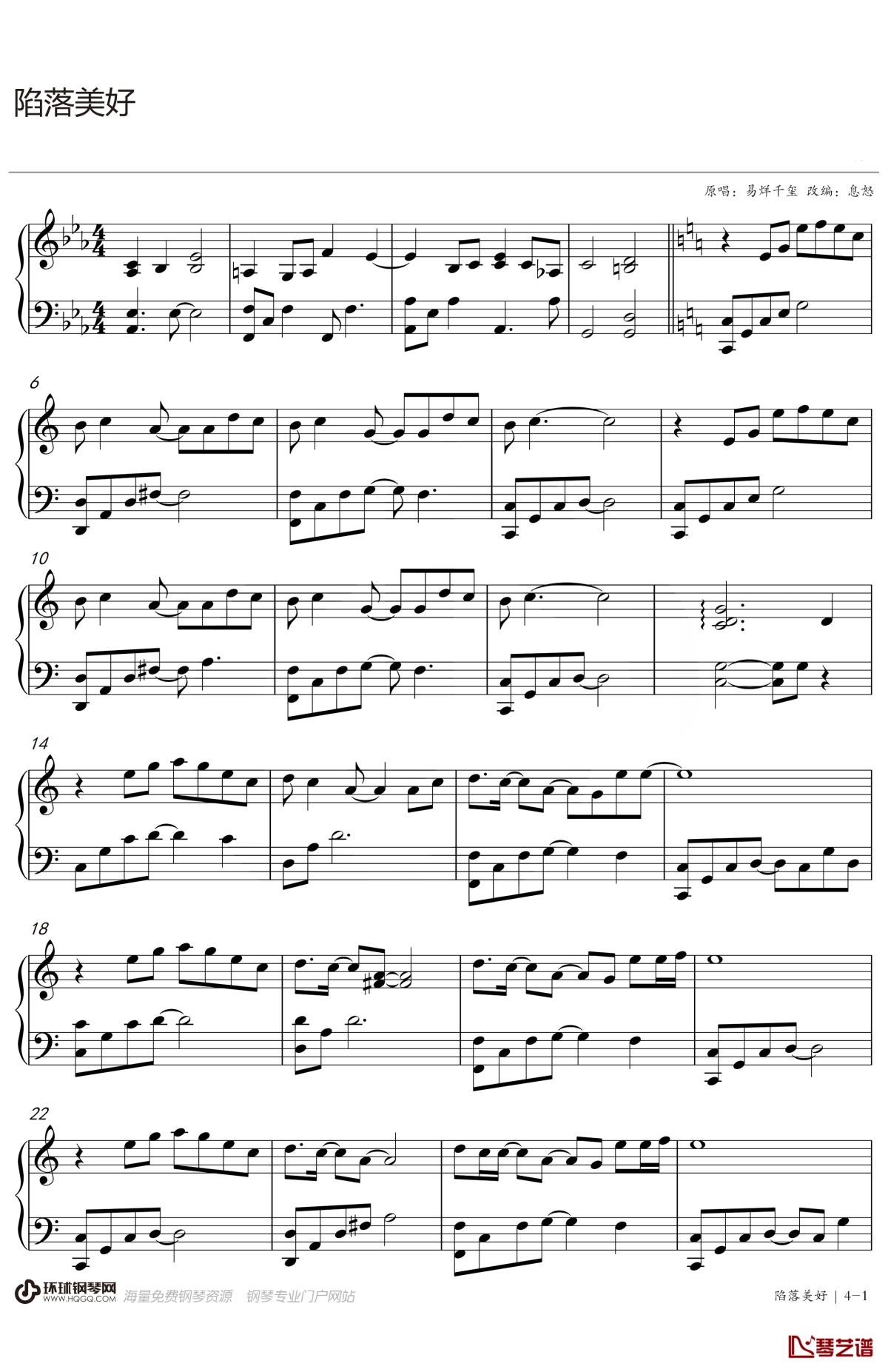 陷落美好钢琴谱1-易烊千玺