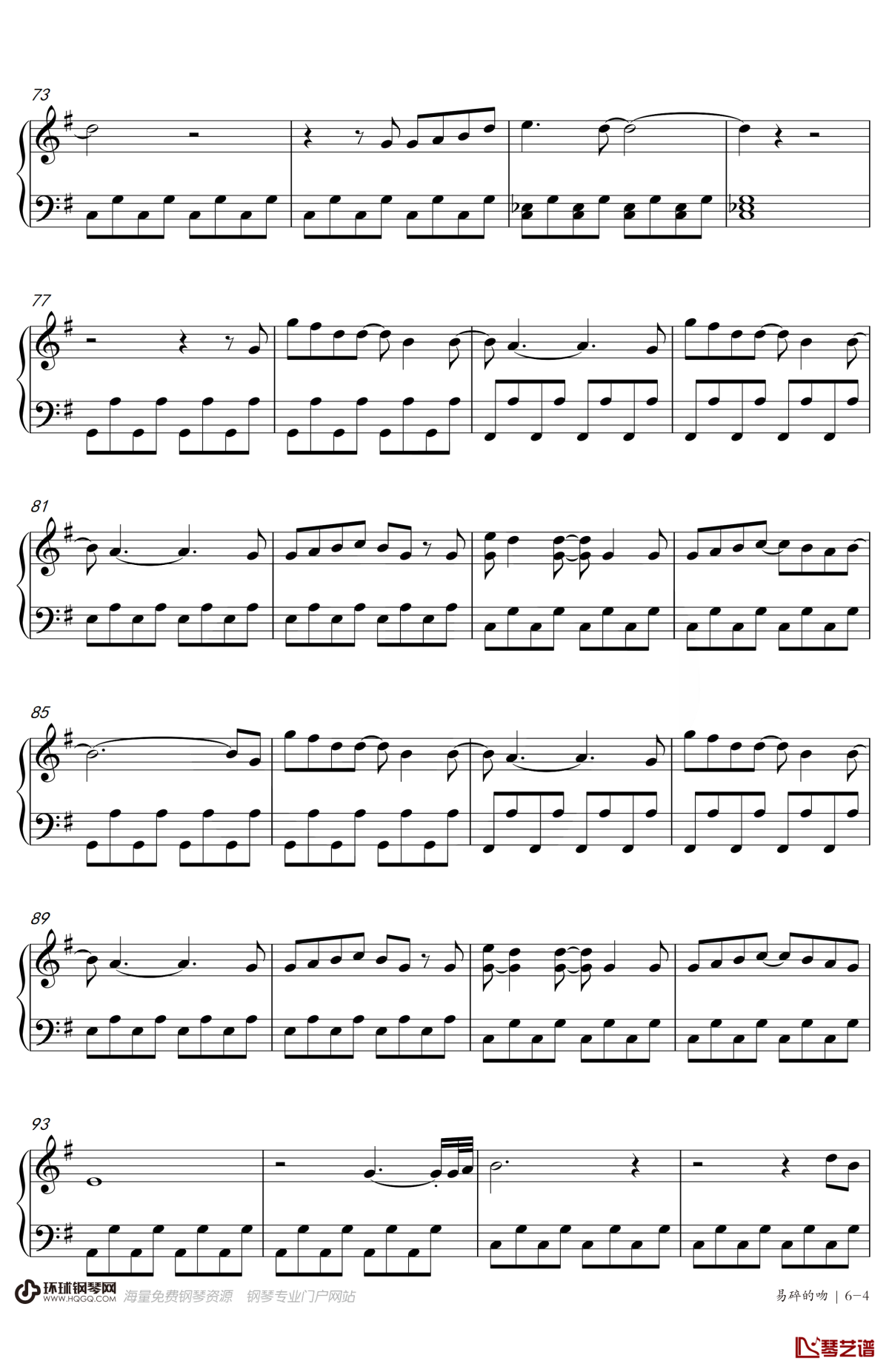 易碎的吻钢琴谱4-王源