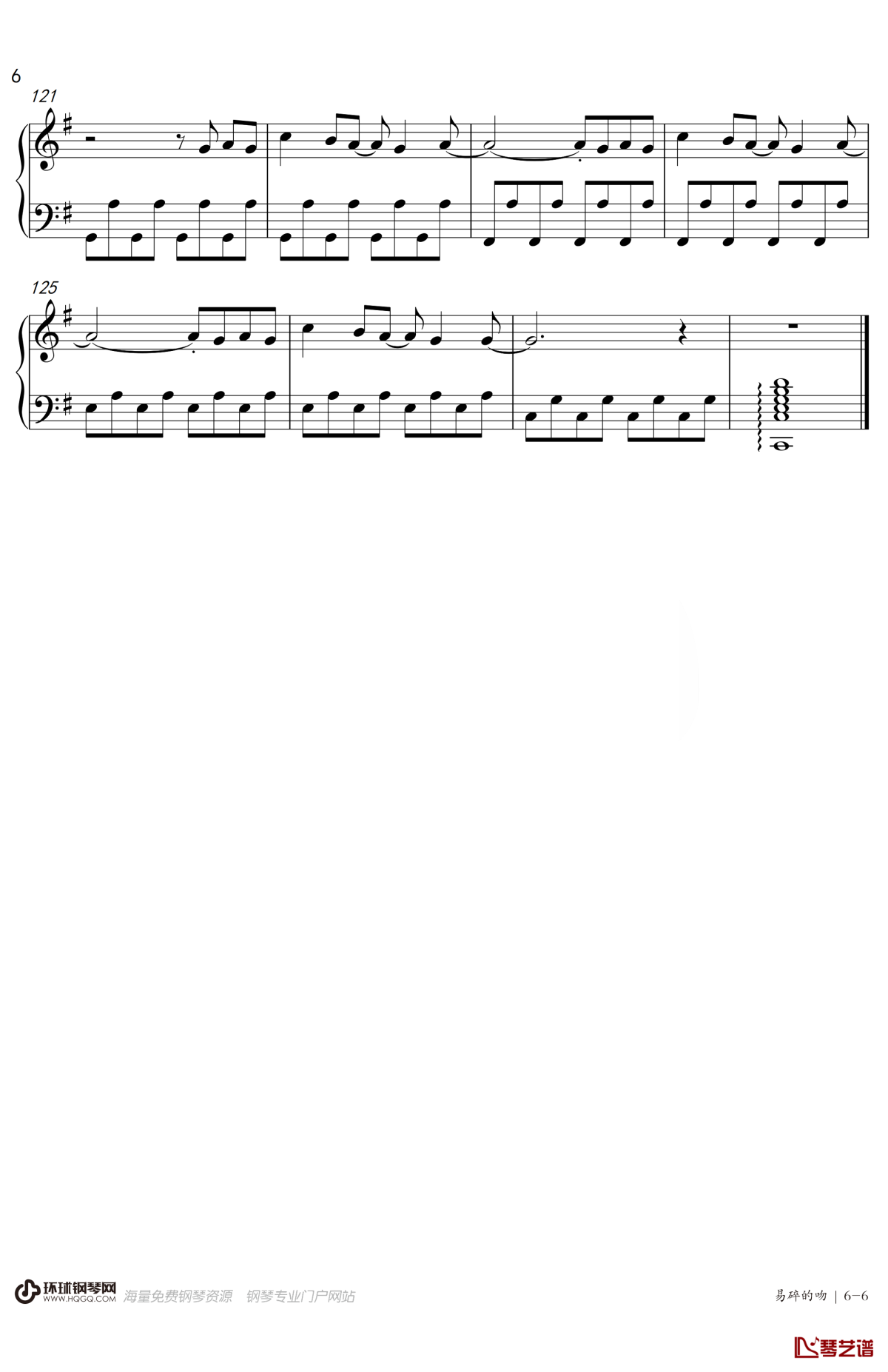 易碎的吻钢琴谱6-王源