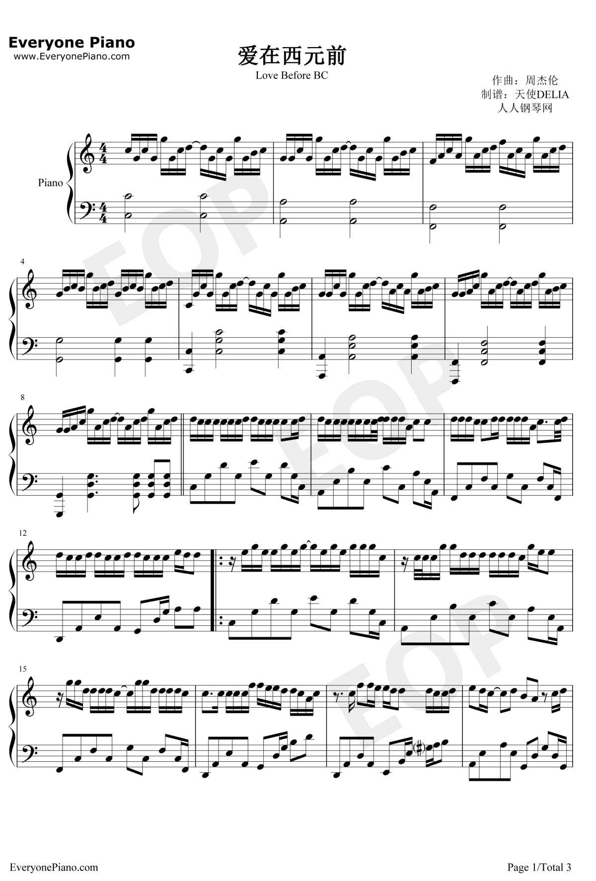 爱在西元前钢琴谱1-周杰伦