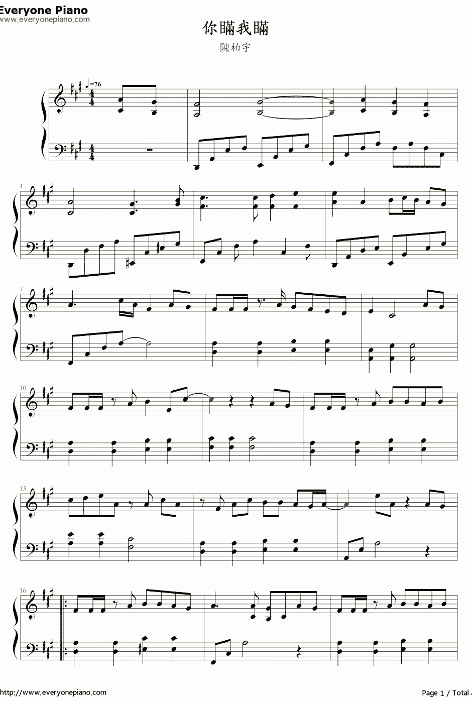 你瞒我瞒钢琴谱1-陈柏宇