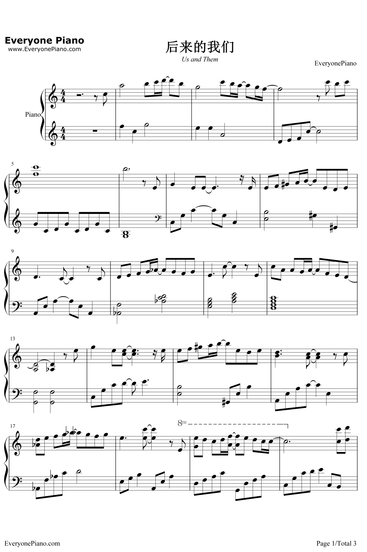 后来的我们钢琴谱1-五月天