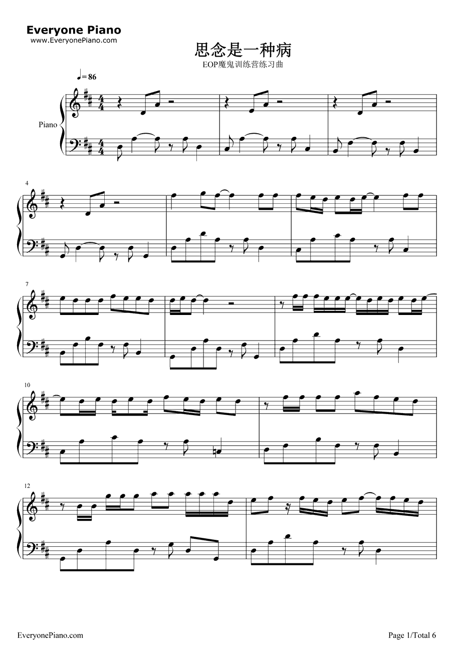 思念是一种病钢琴谱1-张震岳