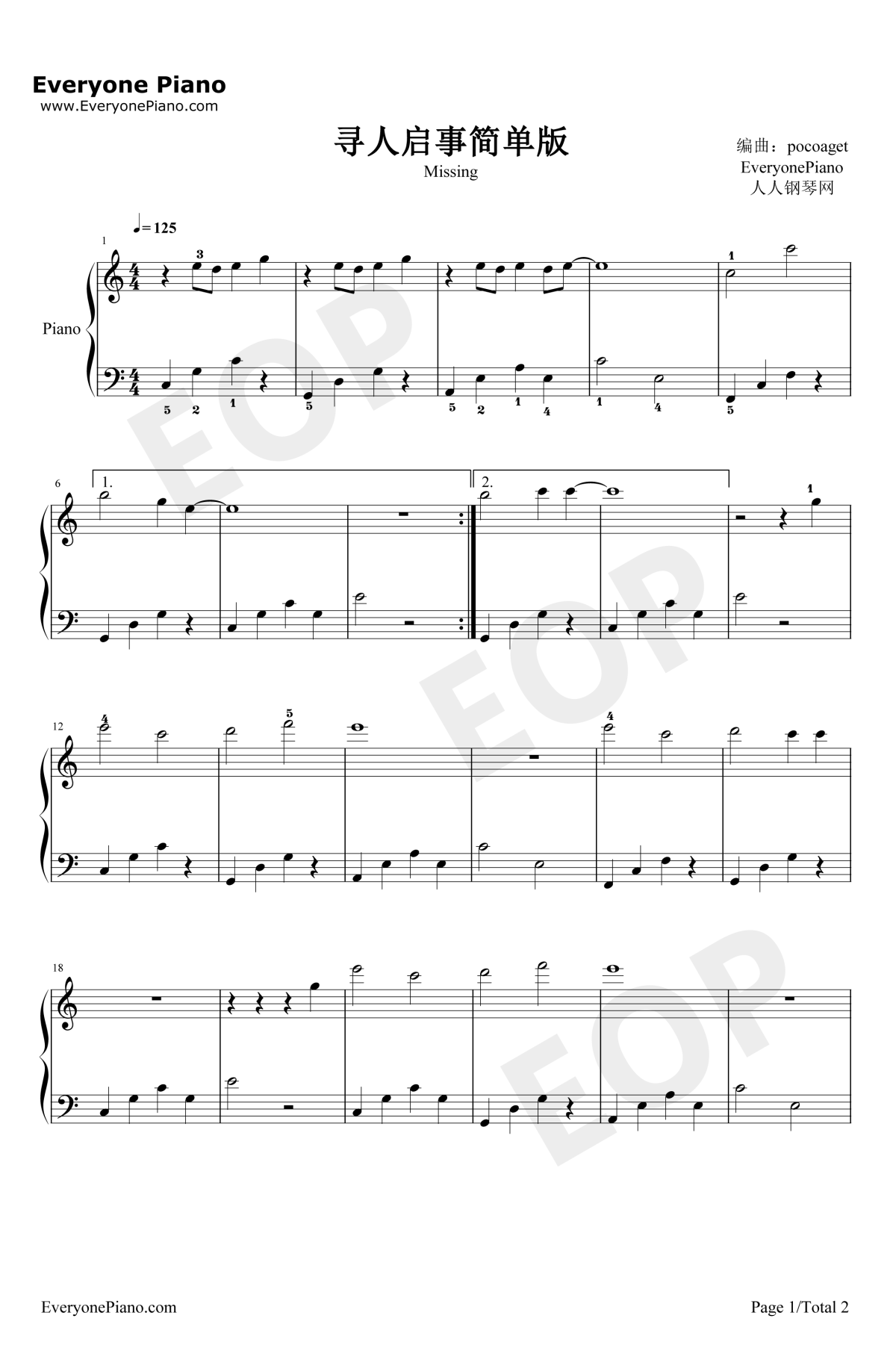 寻人启事钢琴谱1-徐佳莹