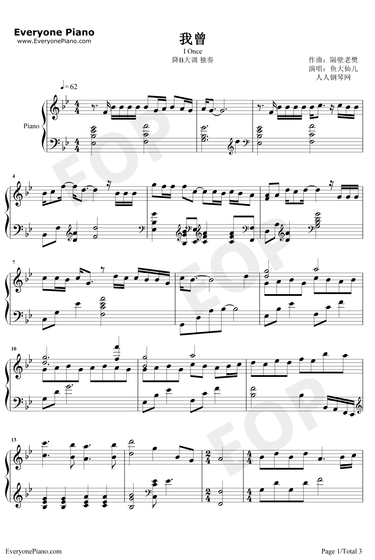 我曾钢琴谱1-隔壁老樊