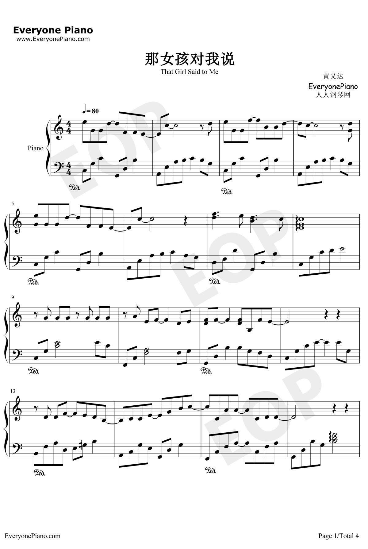 那女孩对我说钢琴谱1-黄义达