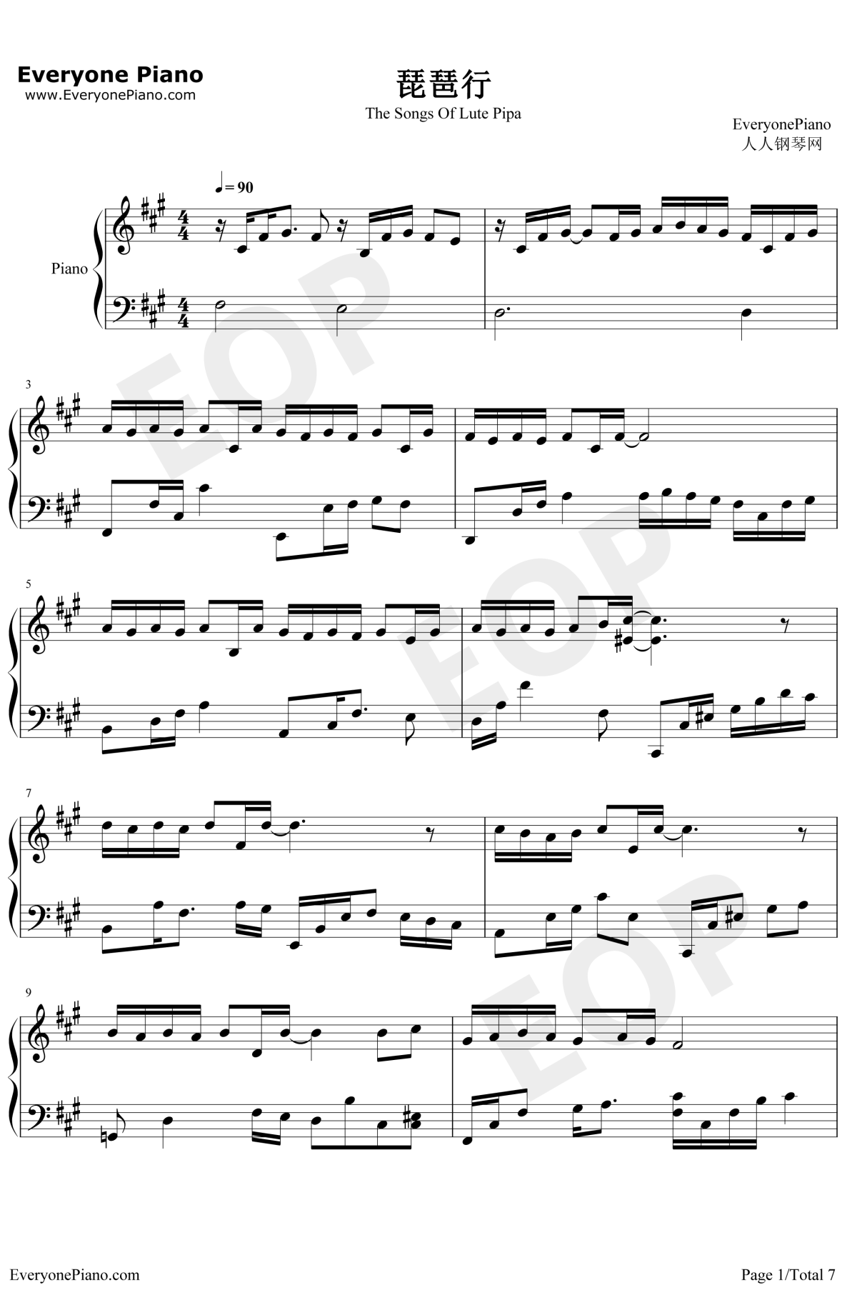 琵琶行钢琴谱1-奇然