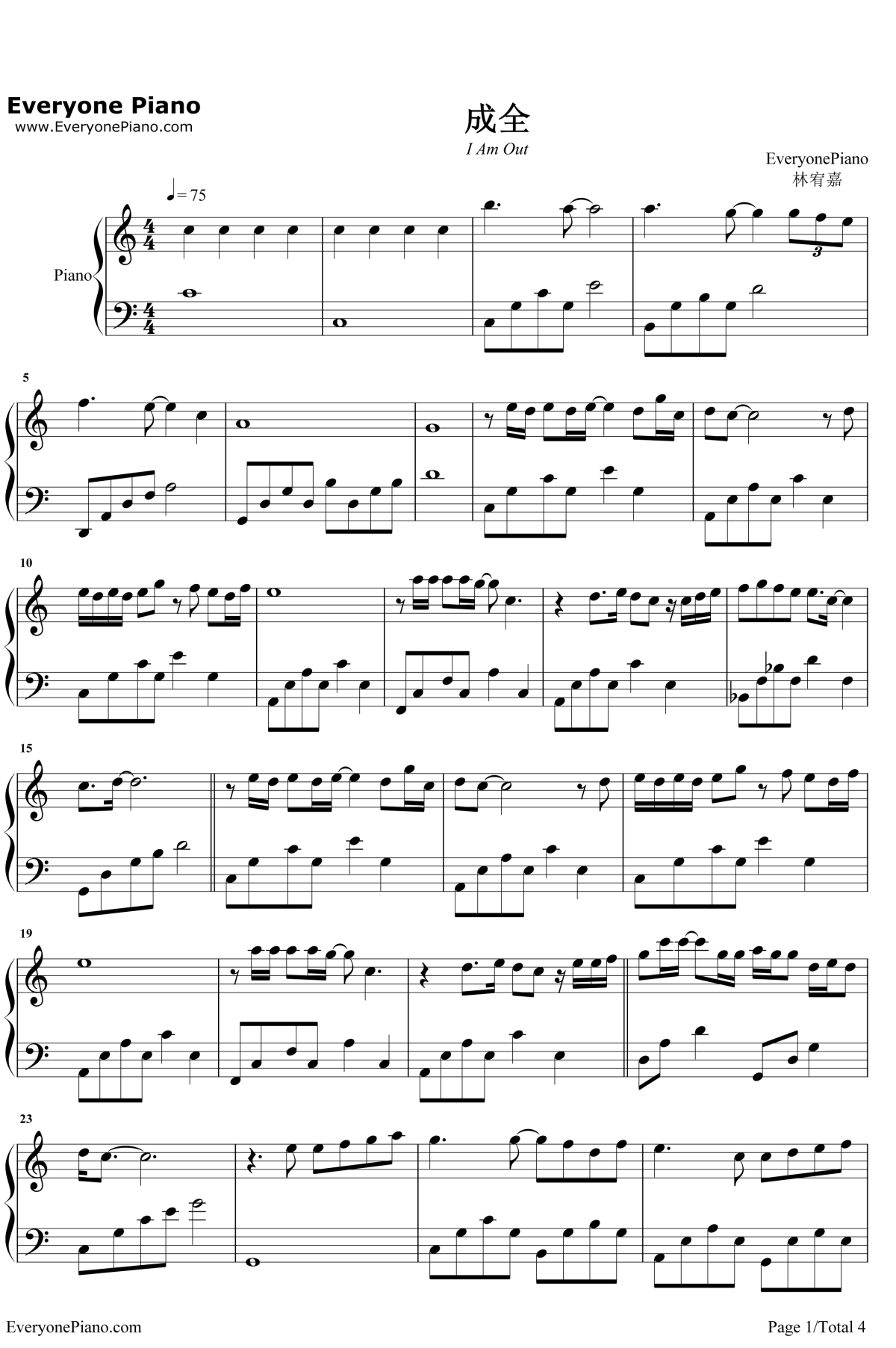 成全钢琴谱1-林宥嘉