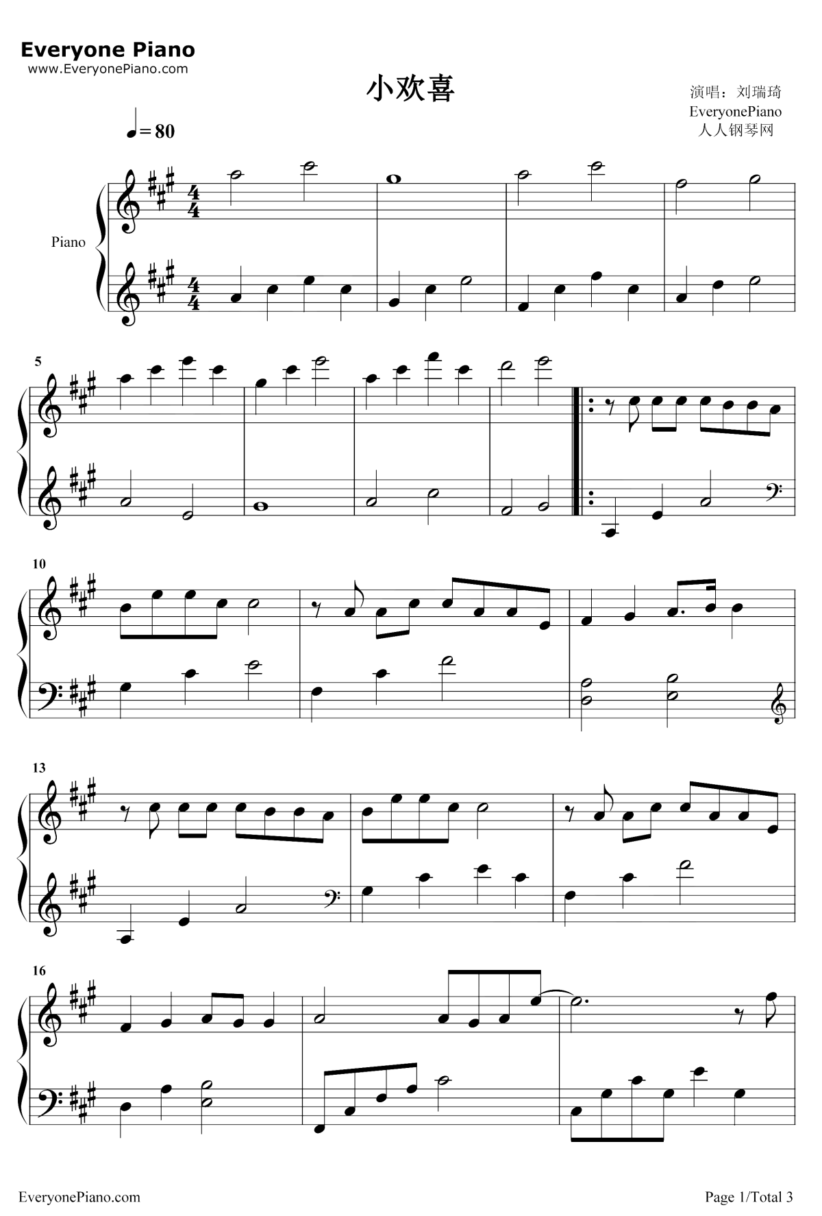 小欢喜钢琴谱1-刘瑞琦