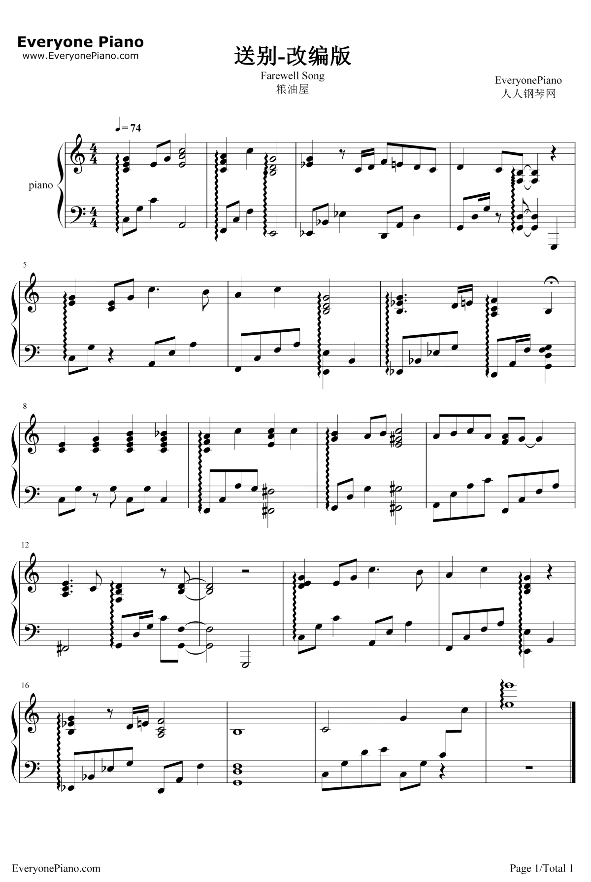 送别钢琴谱-李叔同