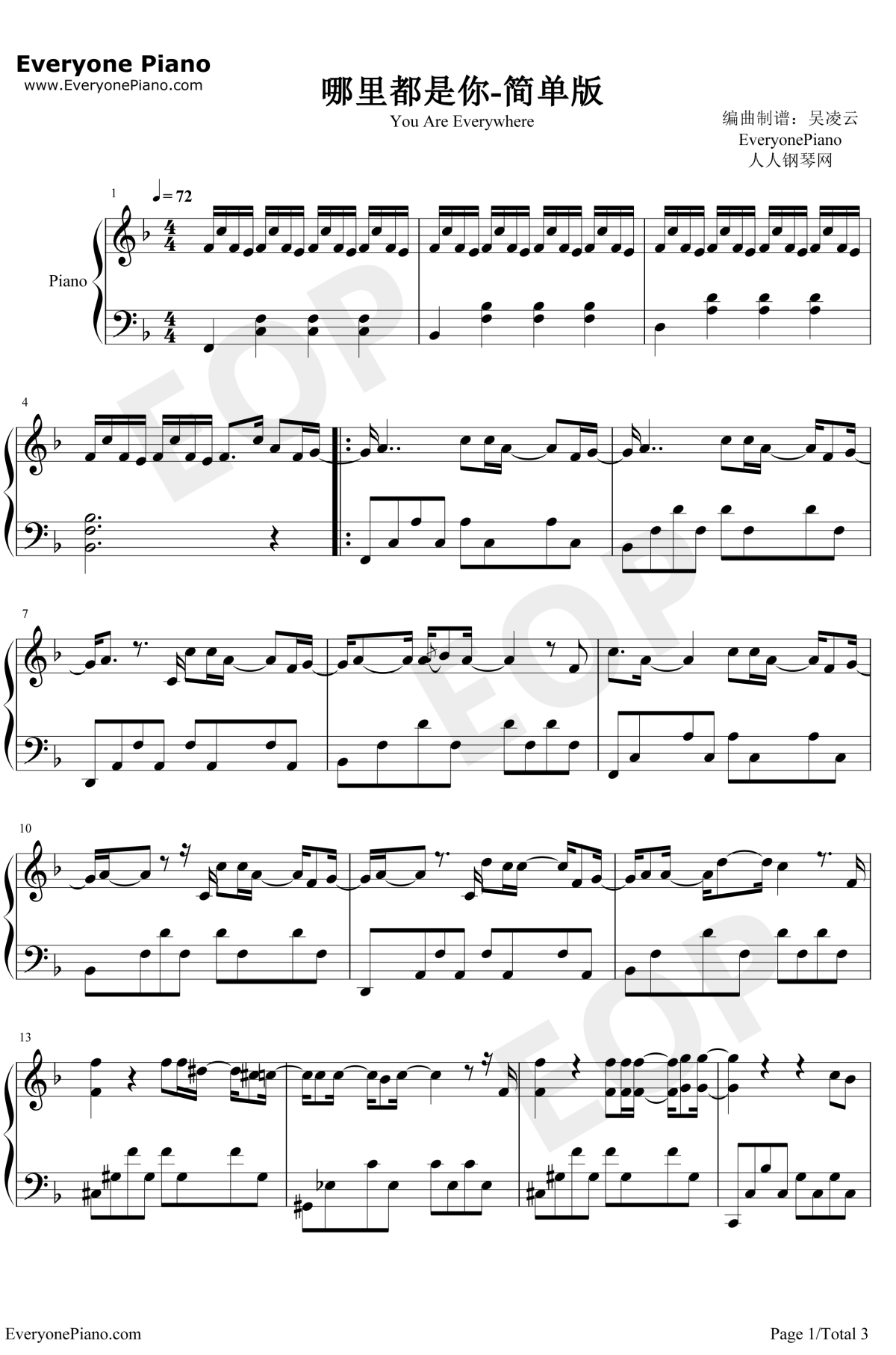哪里都是你钢琴谱1-周杰伦