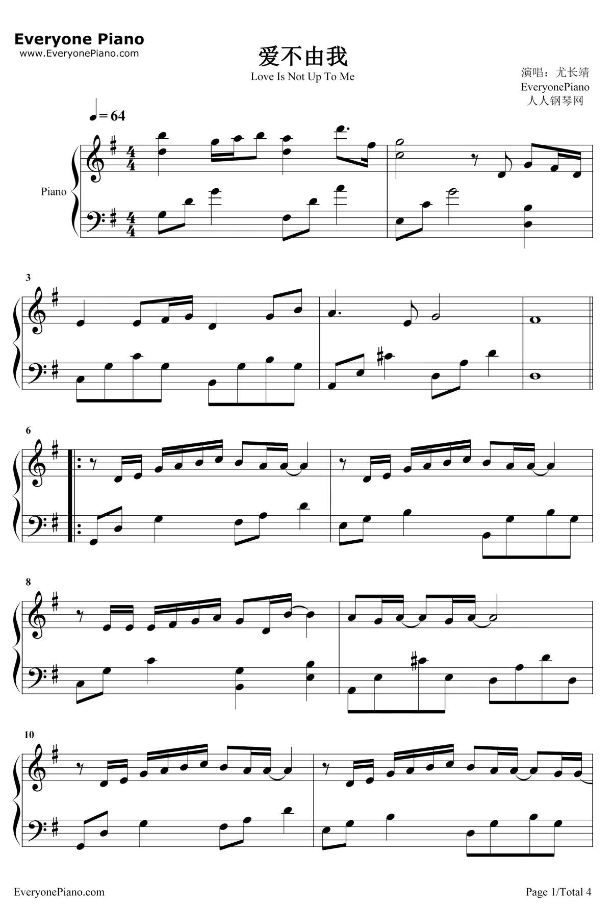 爱不由我钢琴谱1-尤长靖
