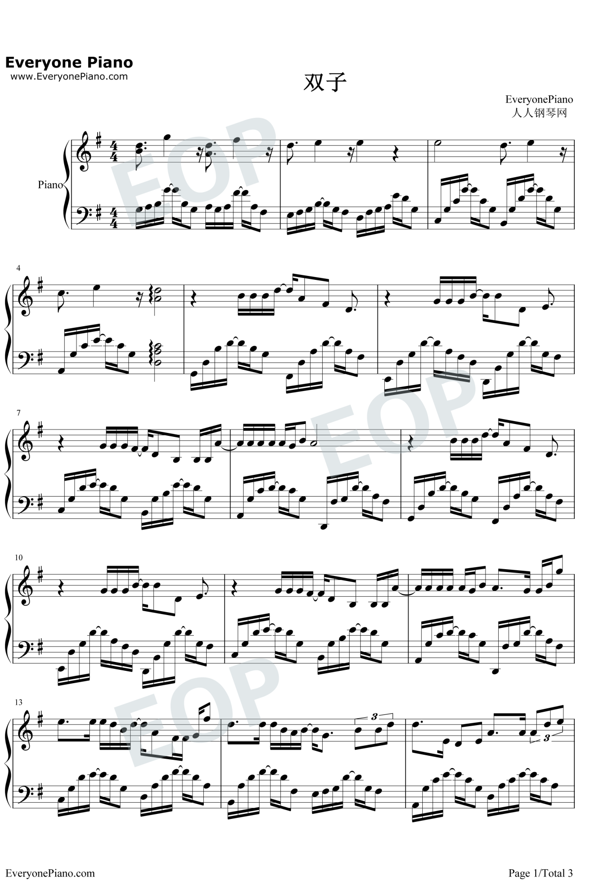 双子钢琴谱1-徐秉龙