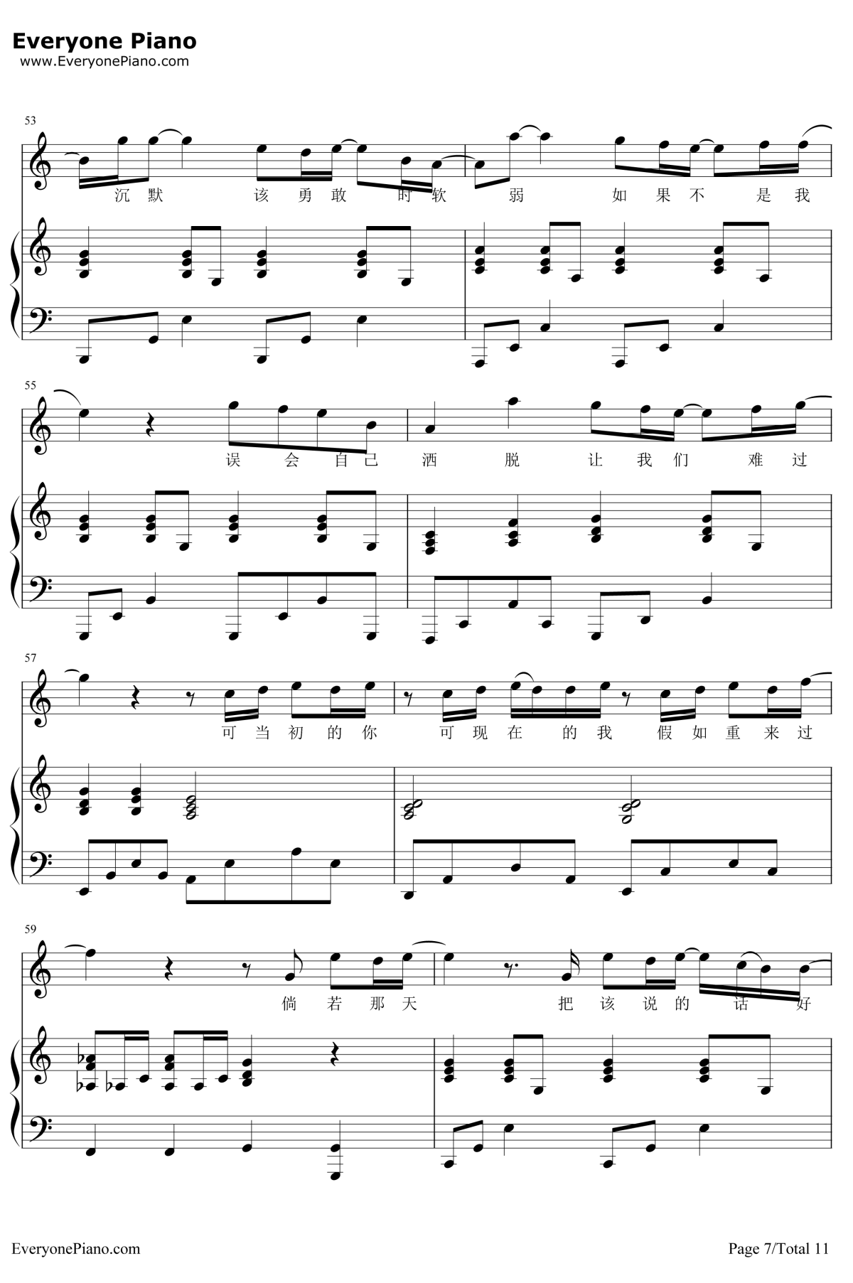 可惜没如果钢琴谱7-林俊杰