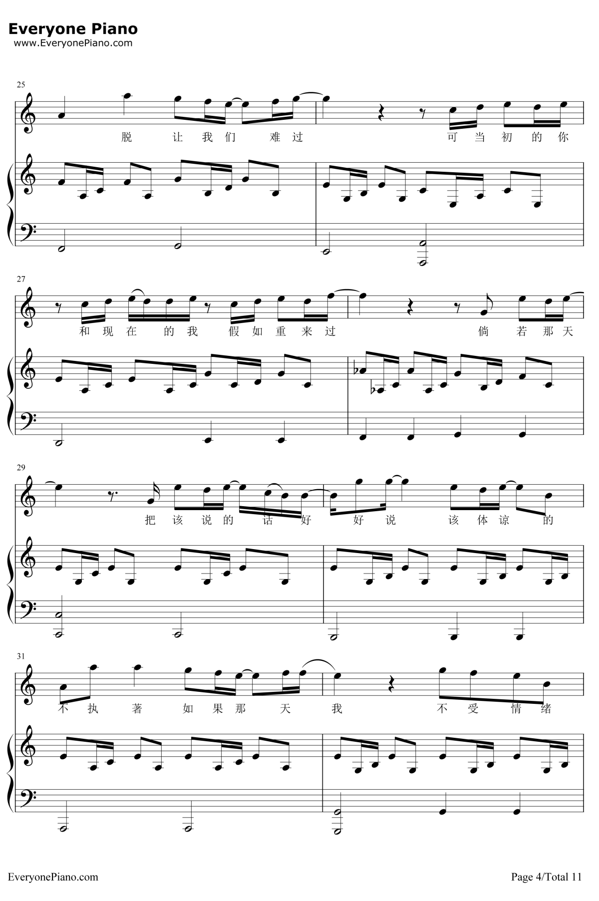 可惜没如果钢琴谱4-林俊杰