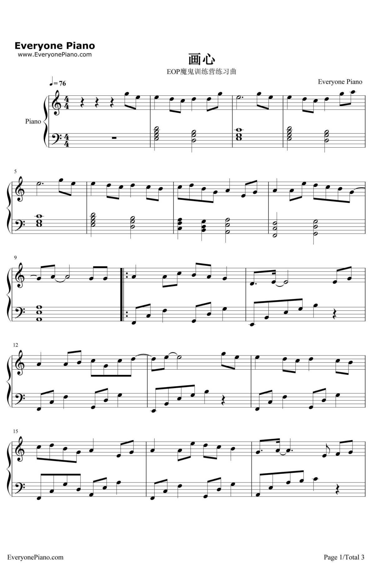 画心钢琴谱1-张靓颖