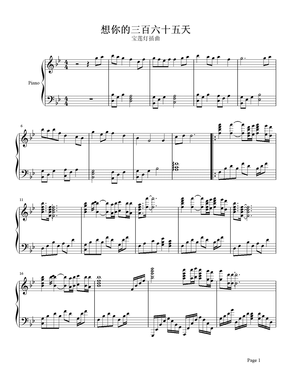 想你的三百六十五天钢琴谱1-李玟