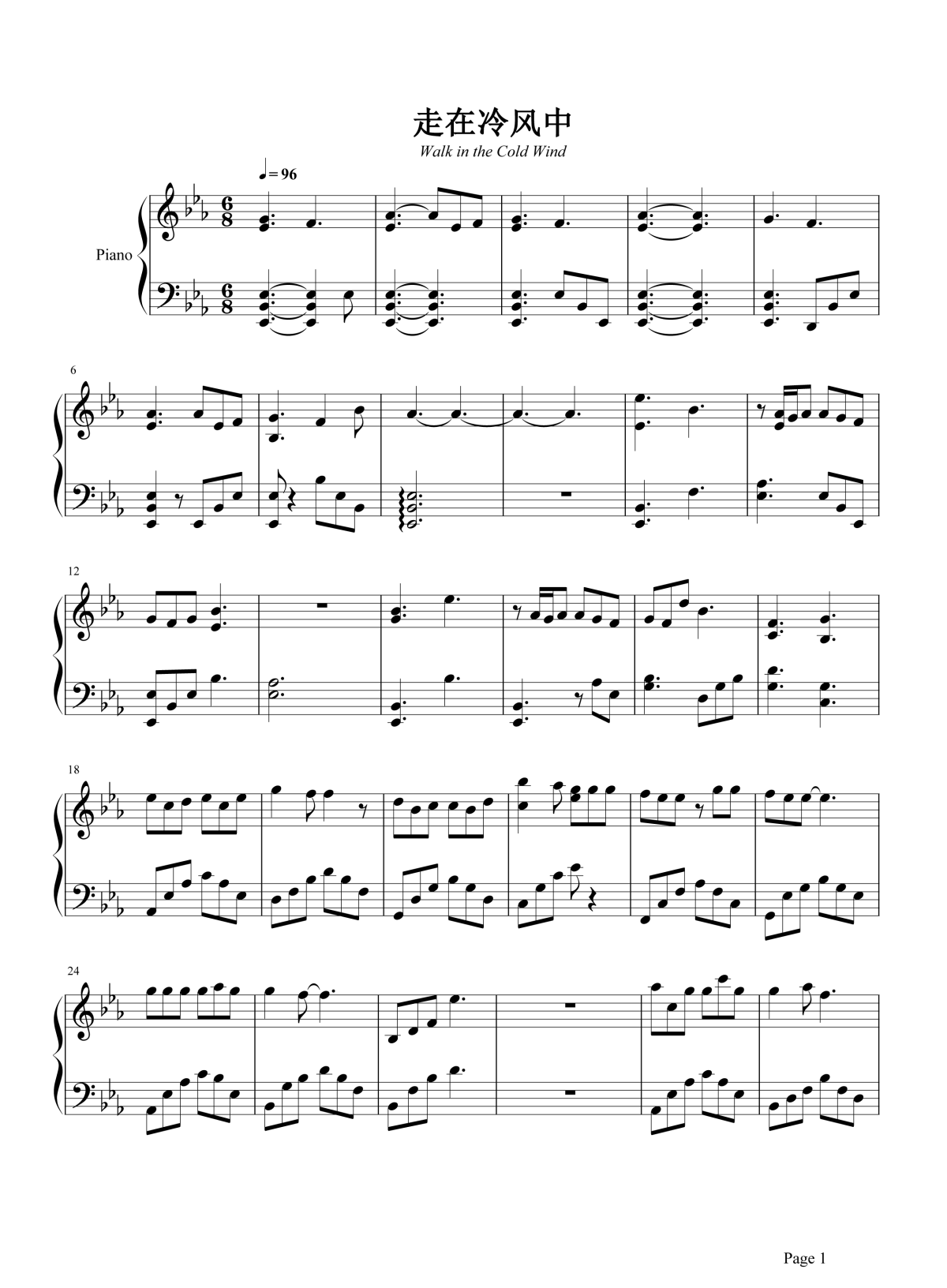 走在冷风中钢琴谱1-刘思涵
