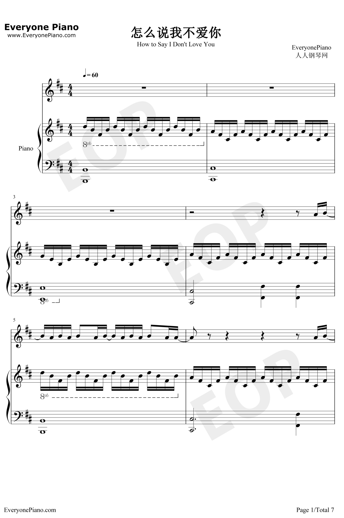 怎么说我不爱你钢琴谱1-萧敬腾