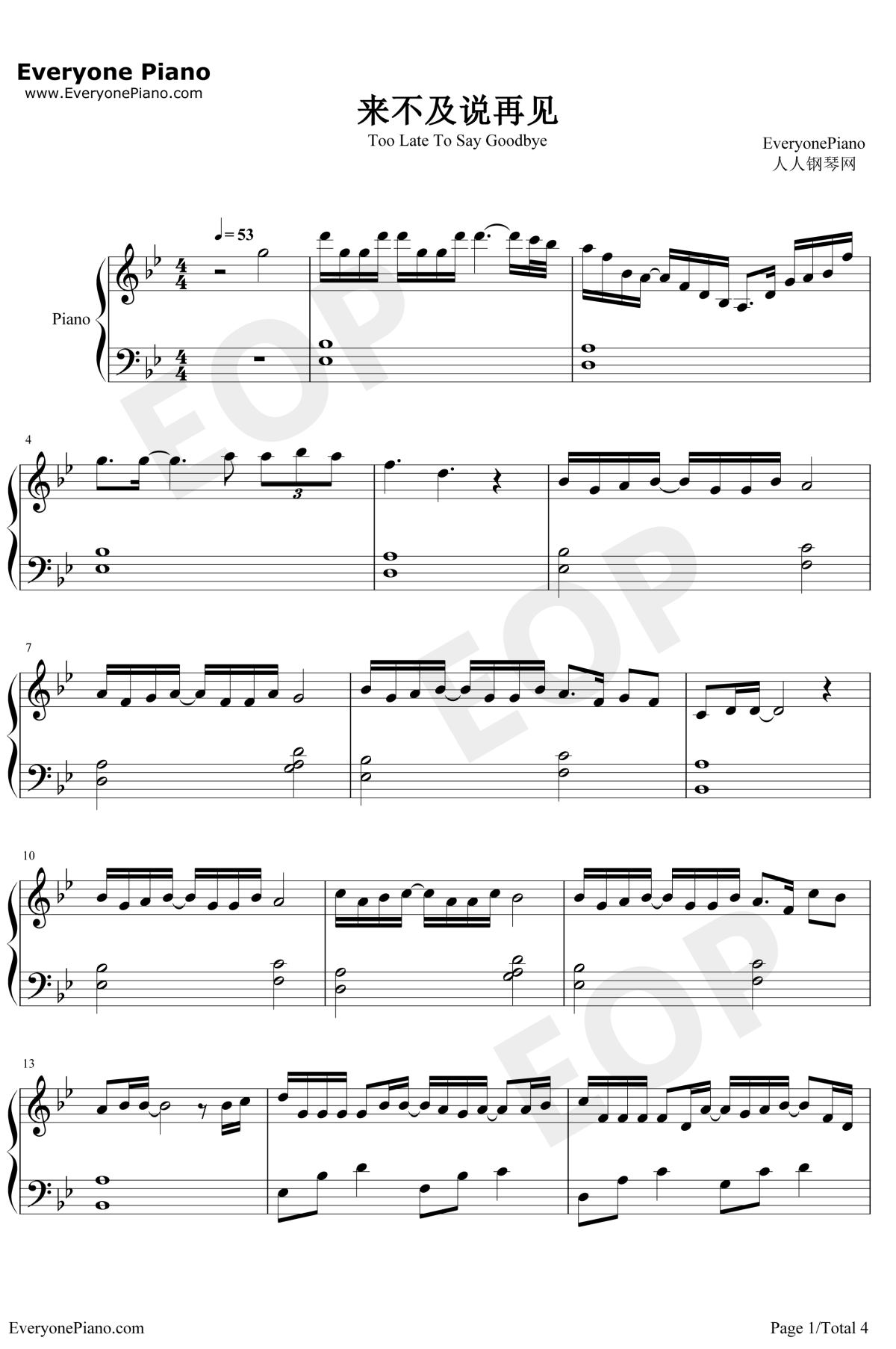 来不及说再见钢琴谱1-艾辰