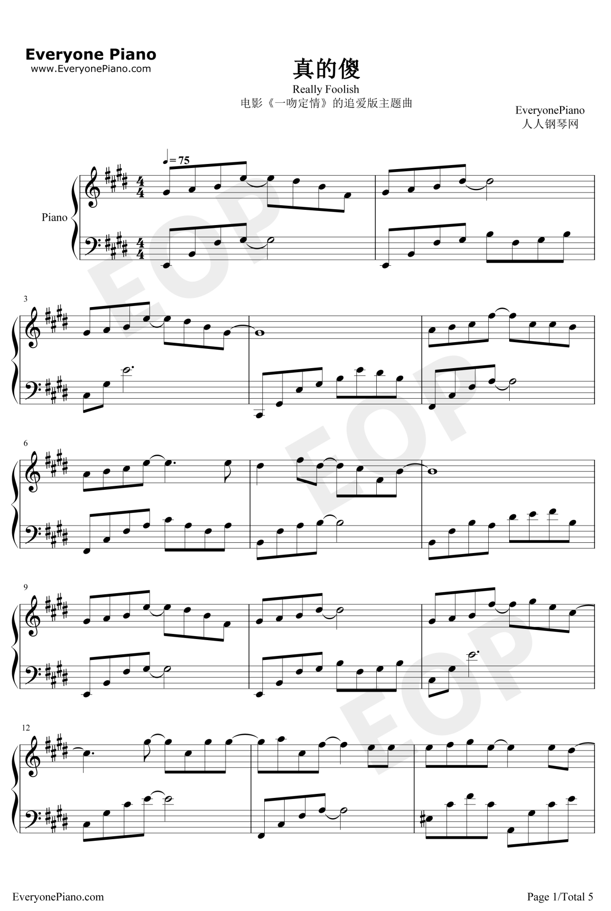 真的傻钢琴谱1-徐佳莹