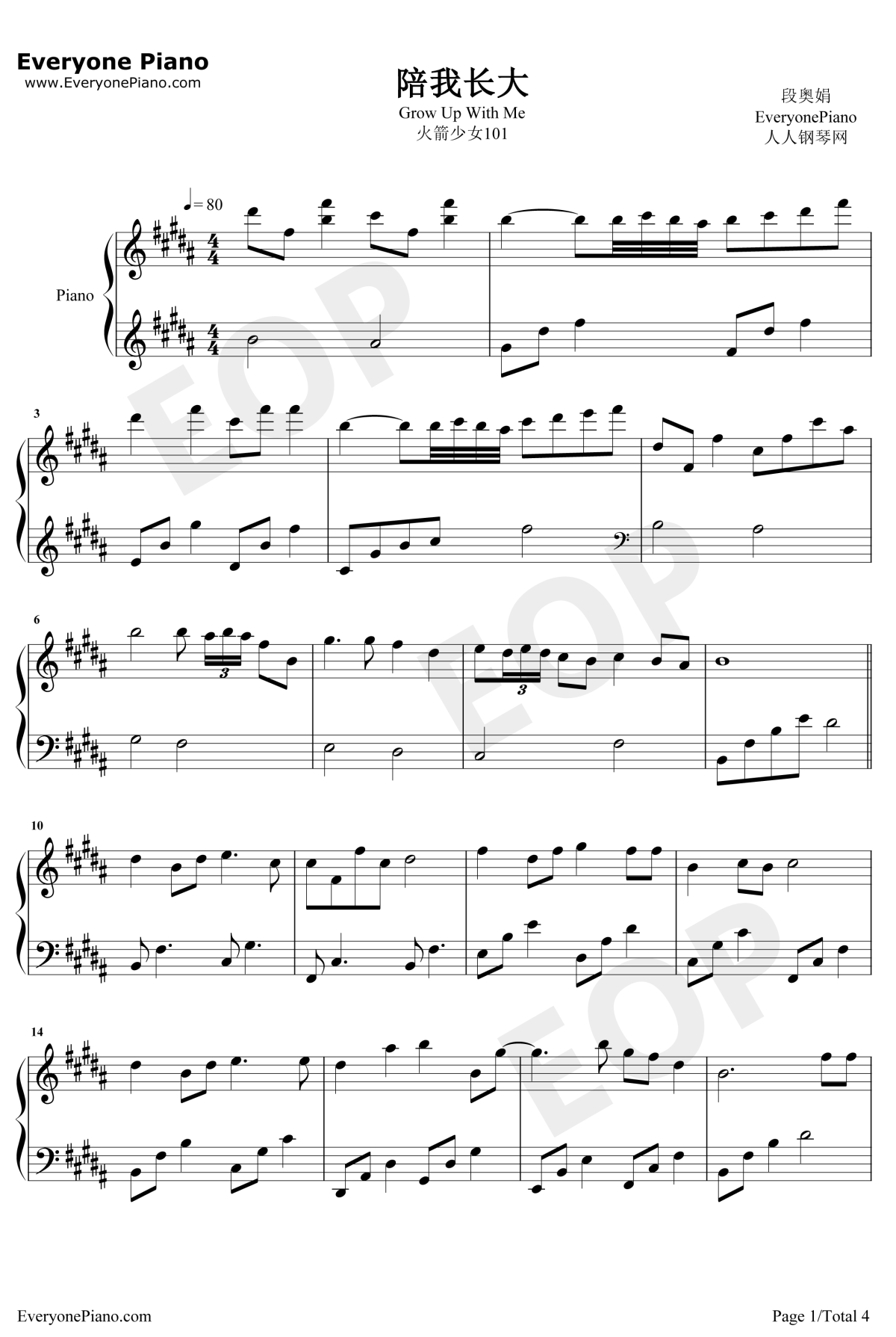 陪我长大钢琴谱1-段奥娟