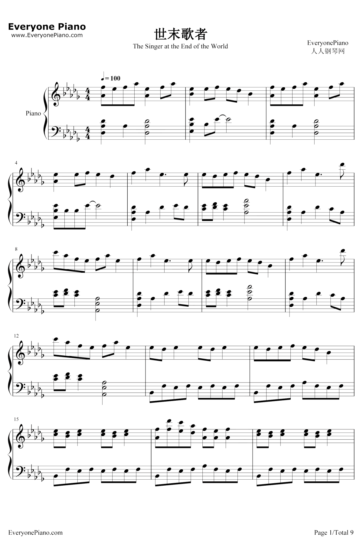 世末歌者钢琴谱1-乐正绫