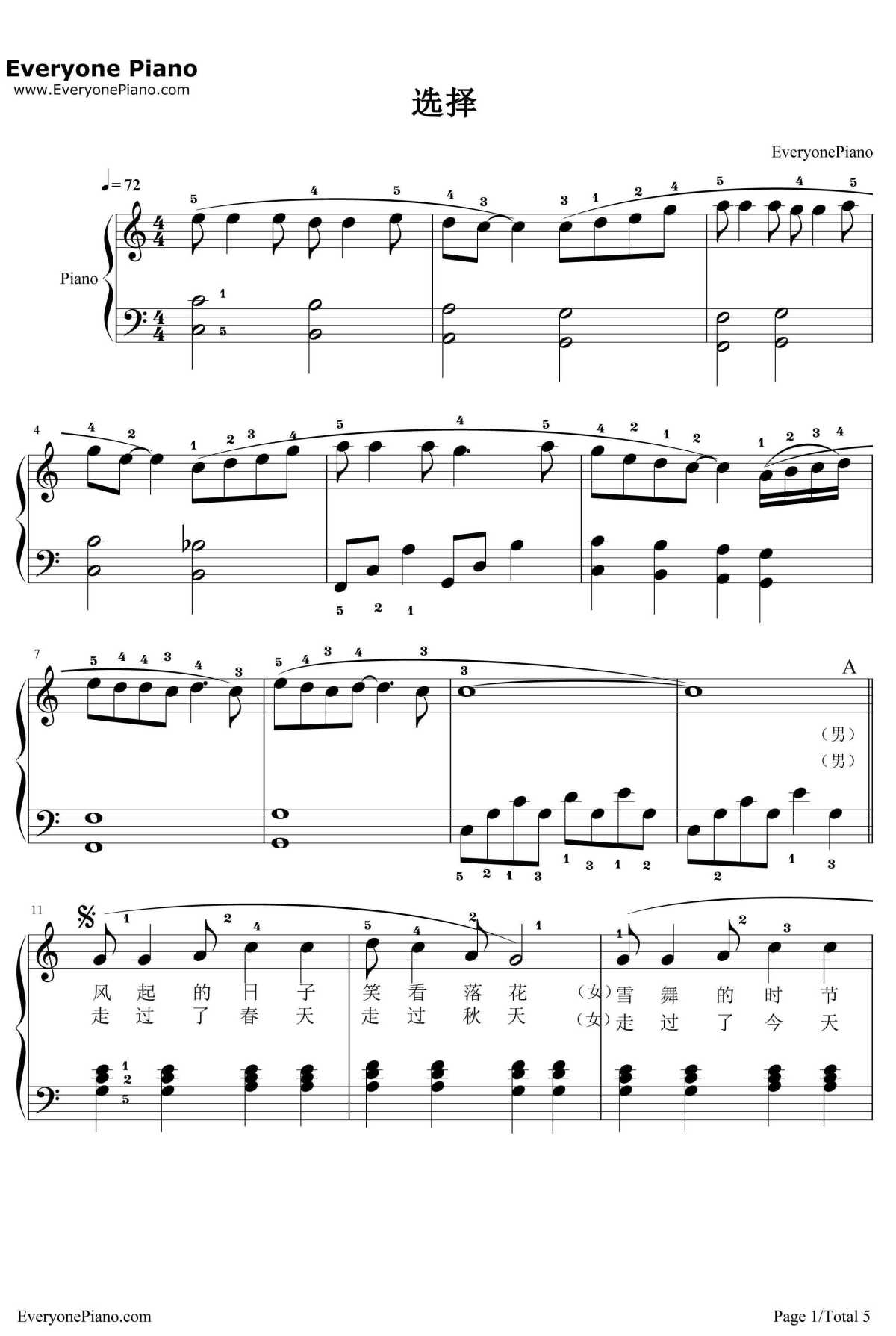 选择钢琴谱1-林子祥