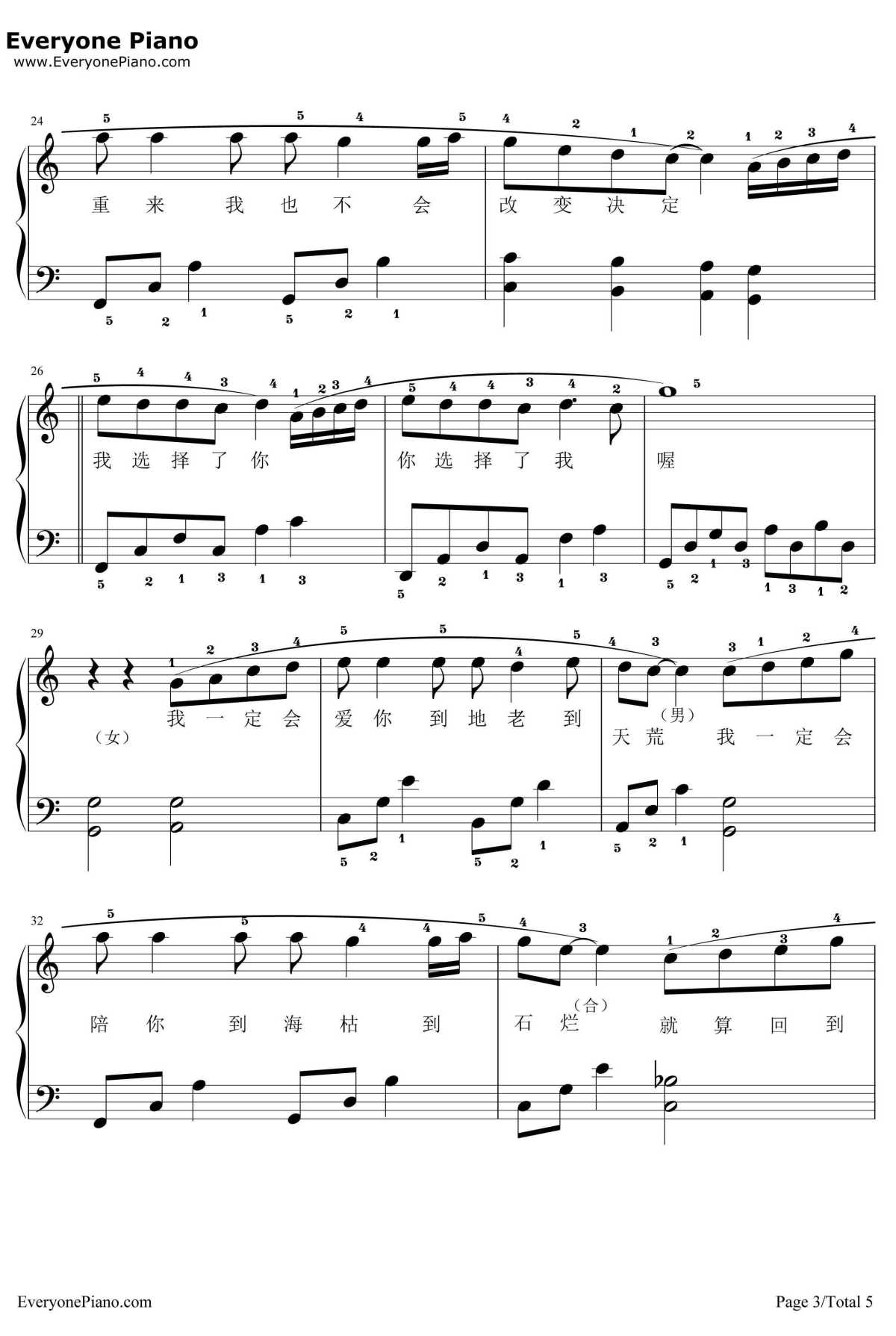 选择钢琴谱3-林子祥