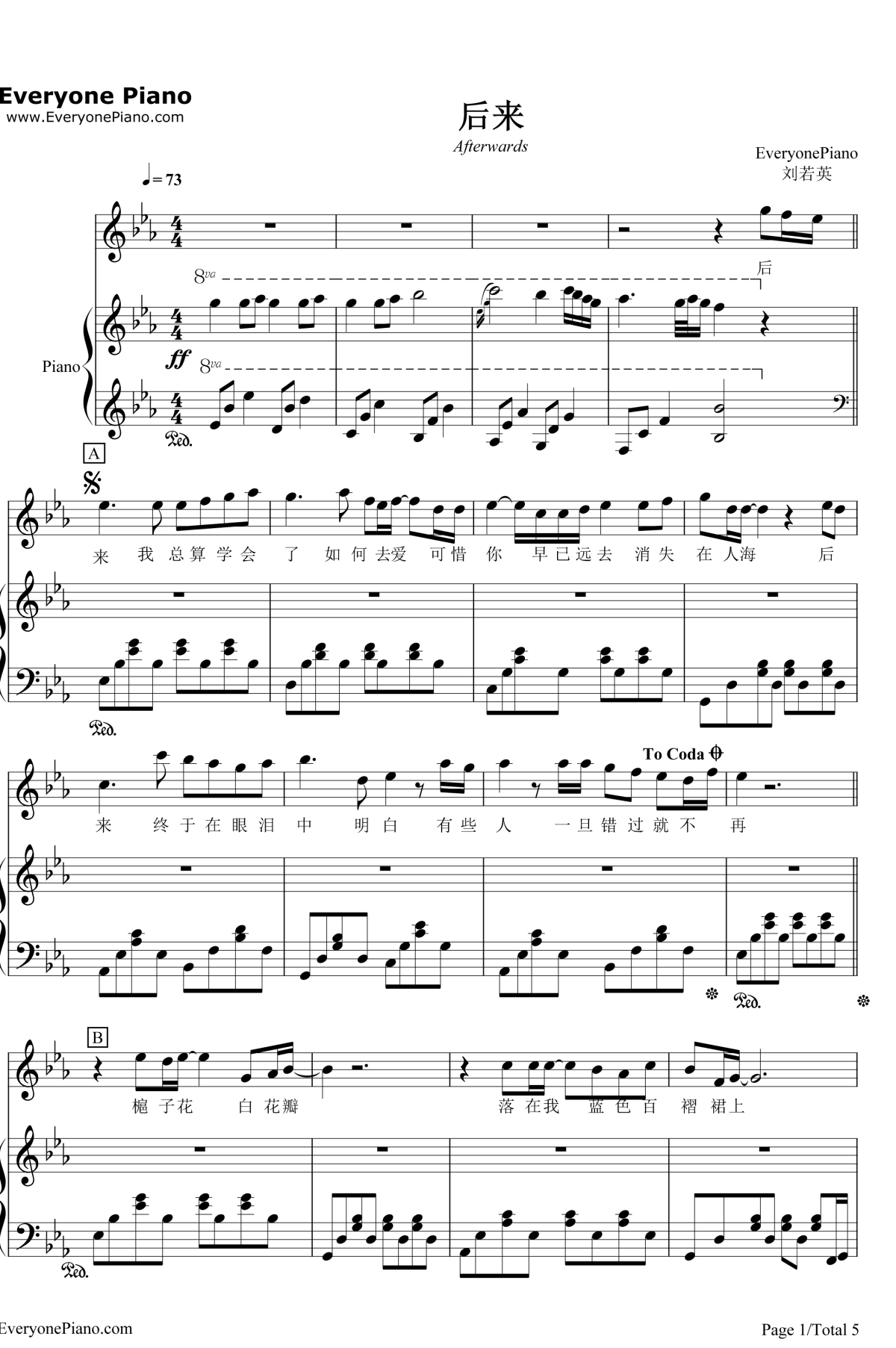 后来钢琴谱1-刘若英