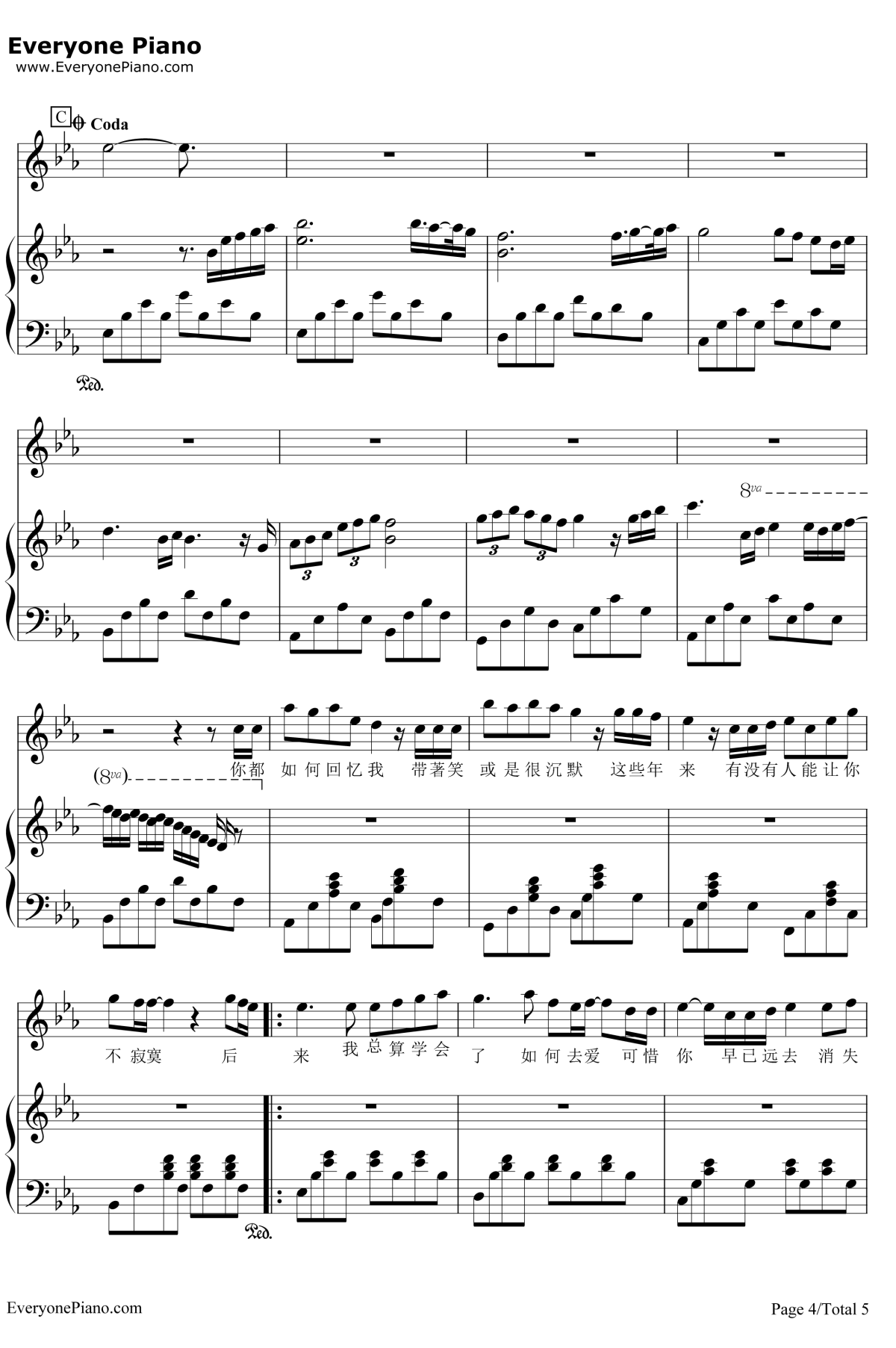 后来钢琴谱4-刘若英