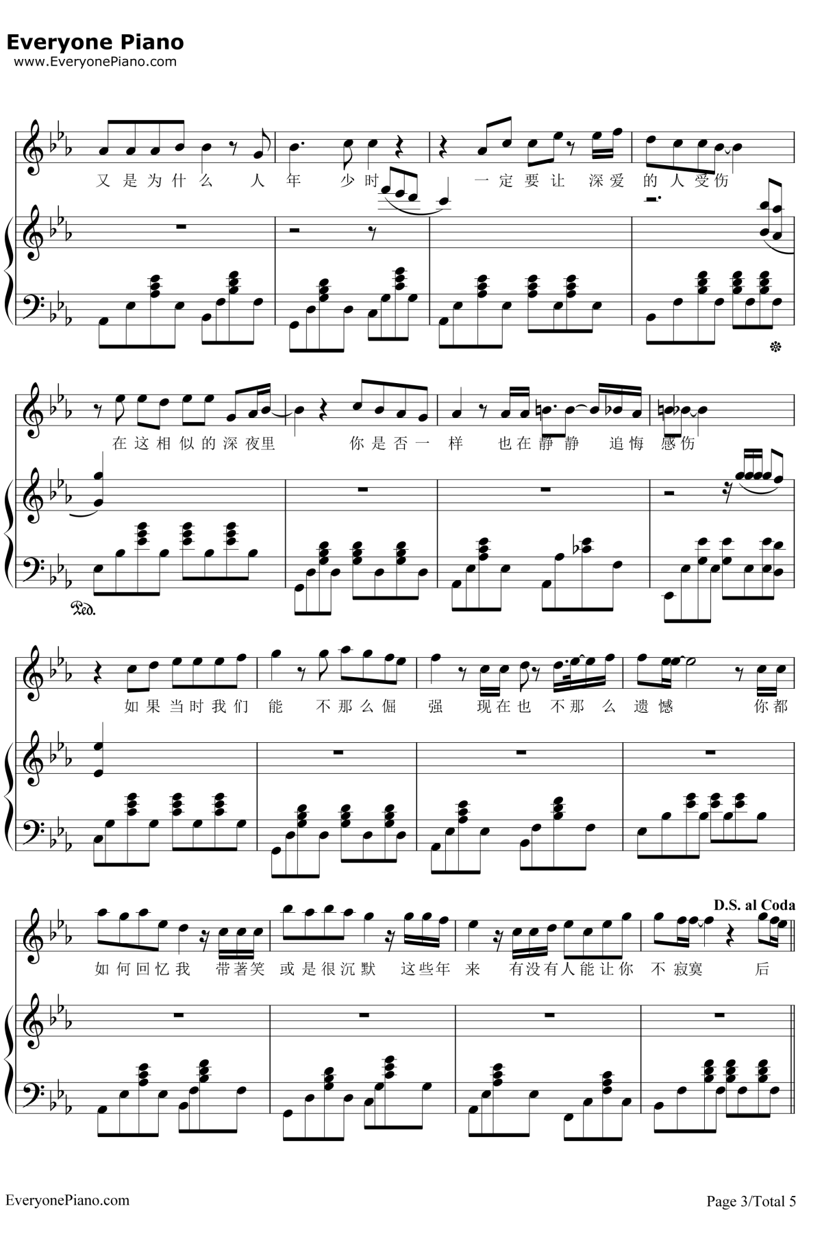 后来钢琴谱3-刘若英