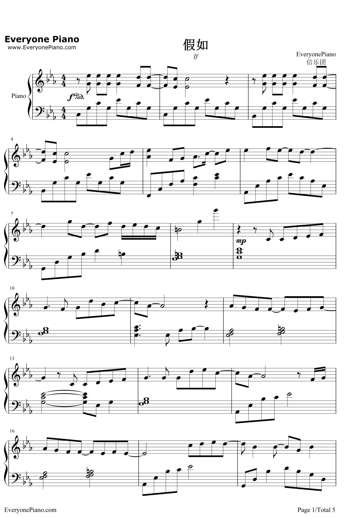假如钢琴谱1-信乐团