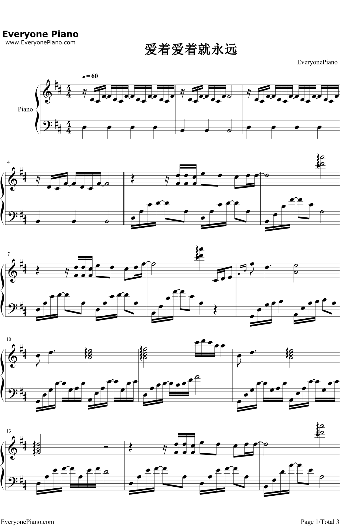 爱着爱着就永远钢琴谱1-田馥甄