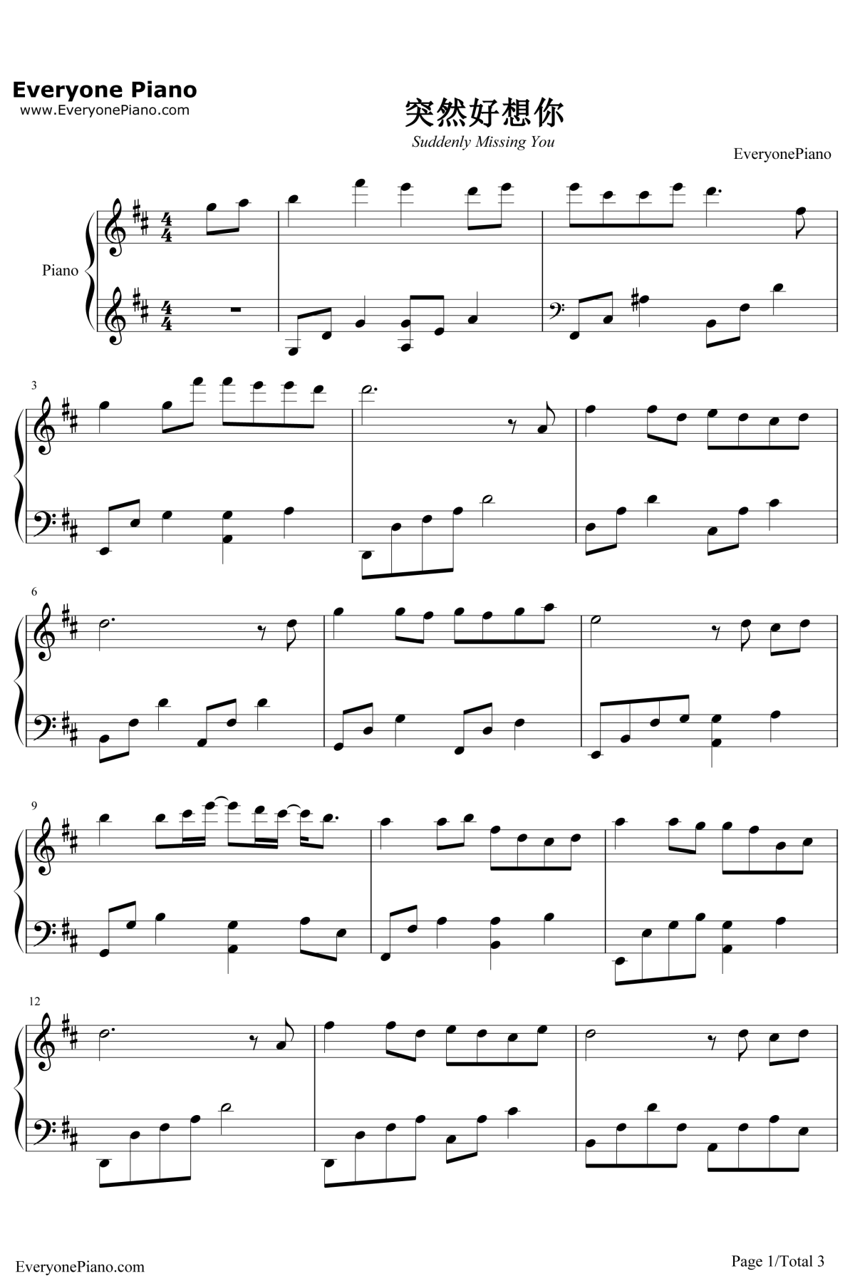 突然好想你钢琴谱1-五月天