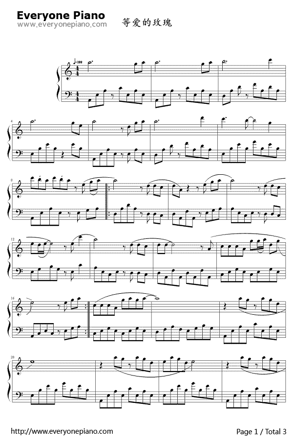 等爱的玫瑰钢琴谱1-凤凰传奇