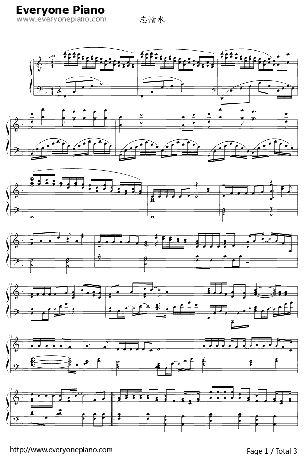 忘情水钢琴谱1-刘德华