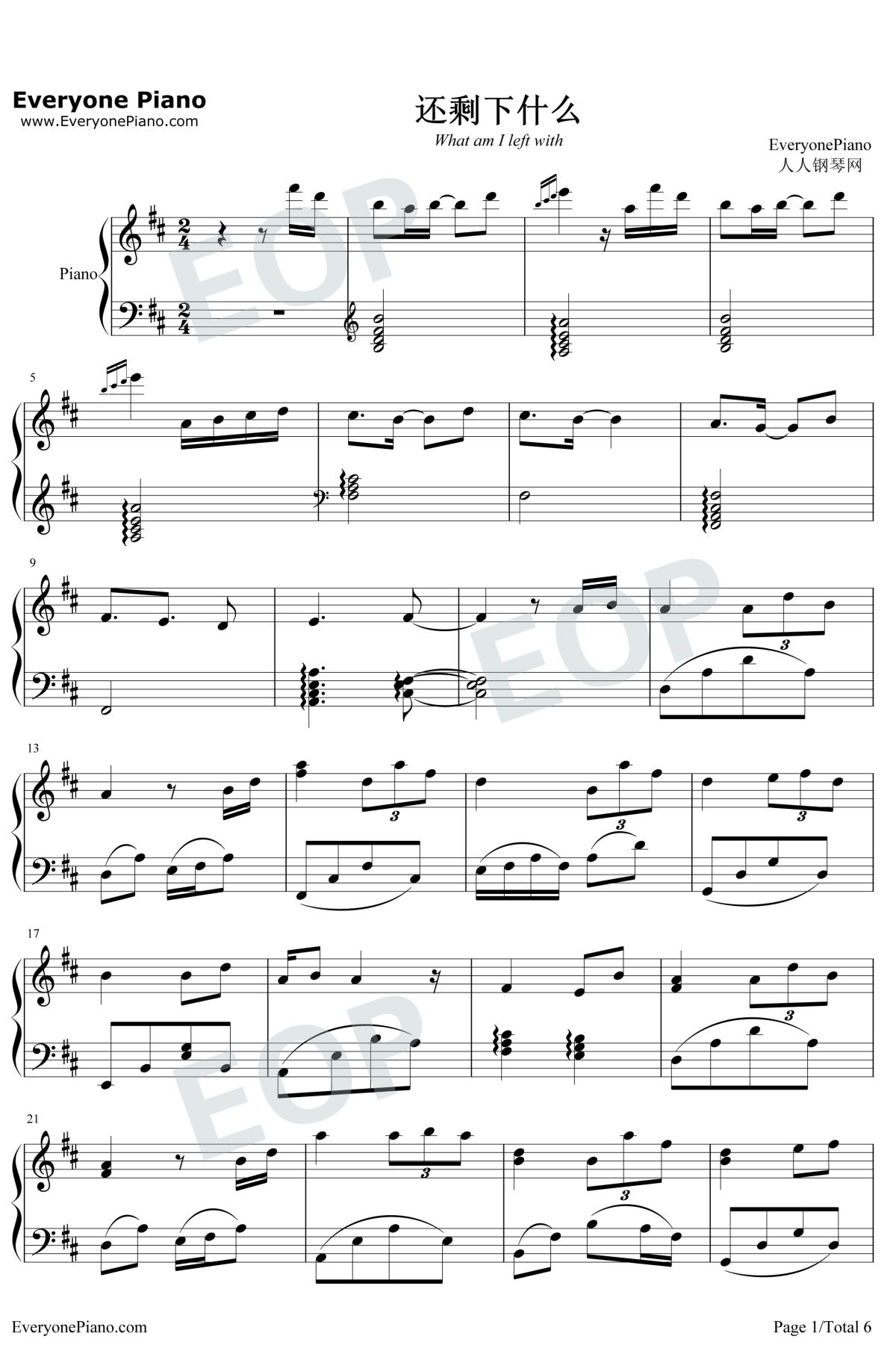 还剩下什么钢琴谱1-羽泉