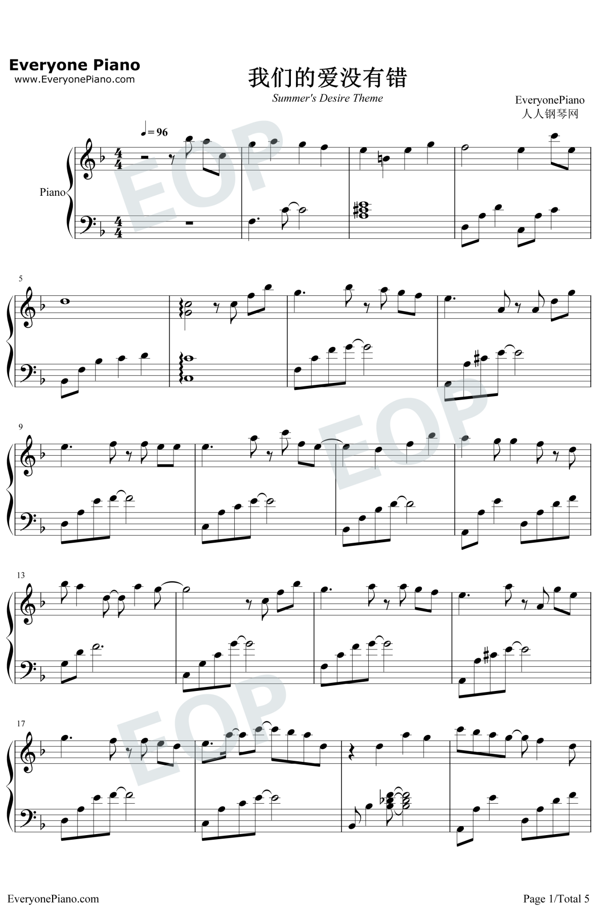 我们的爱没有错钢琴谱1-胡夏