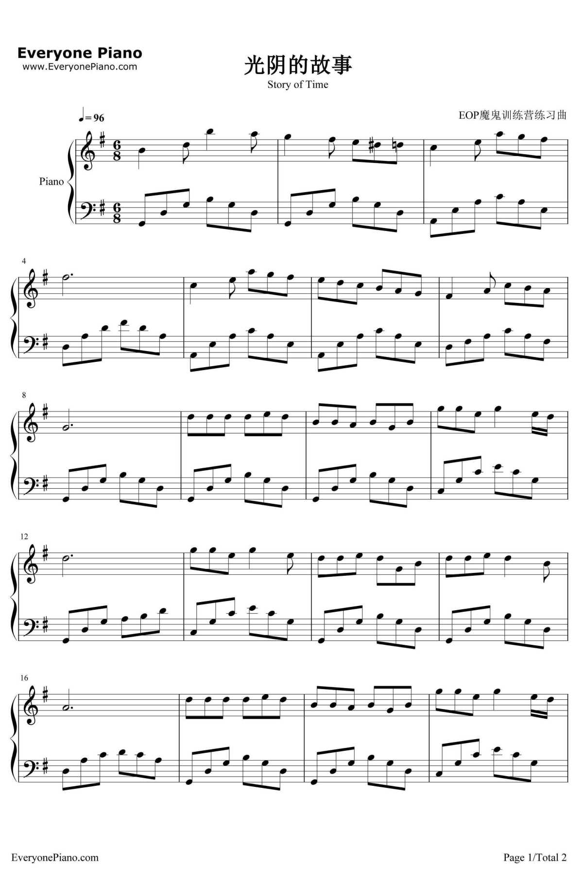 光阴的故事钢琴谱1-罗大佑