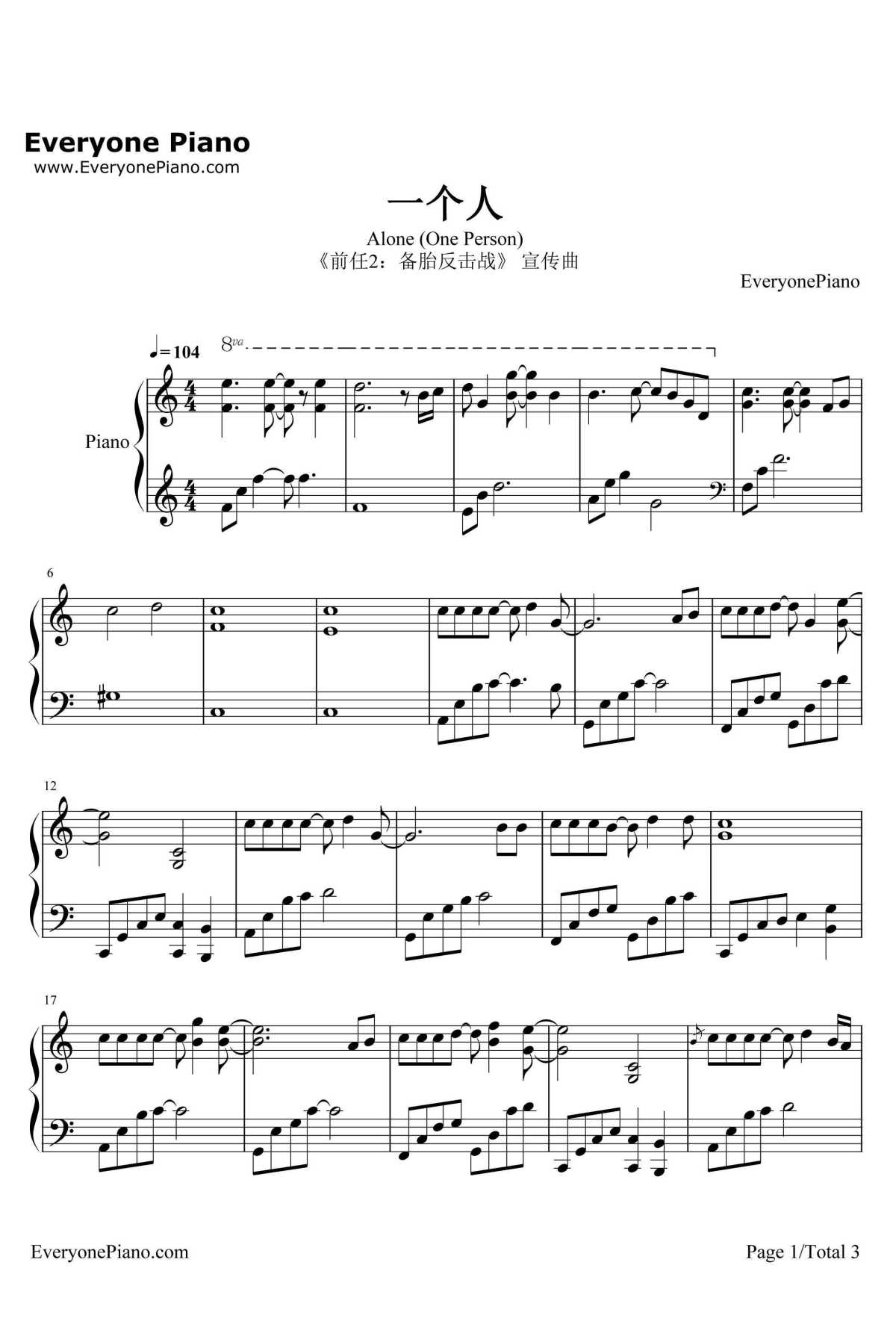 一个人钢琴谱1-张艺兴