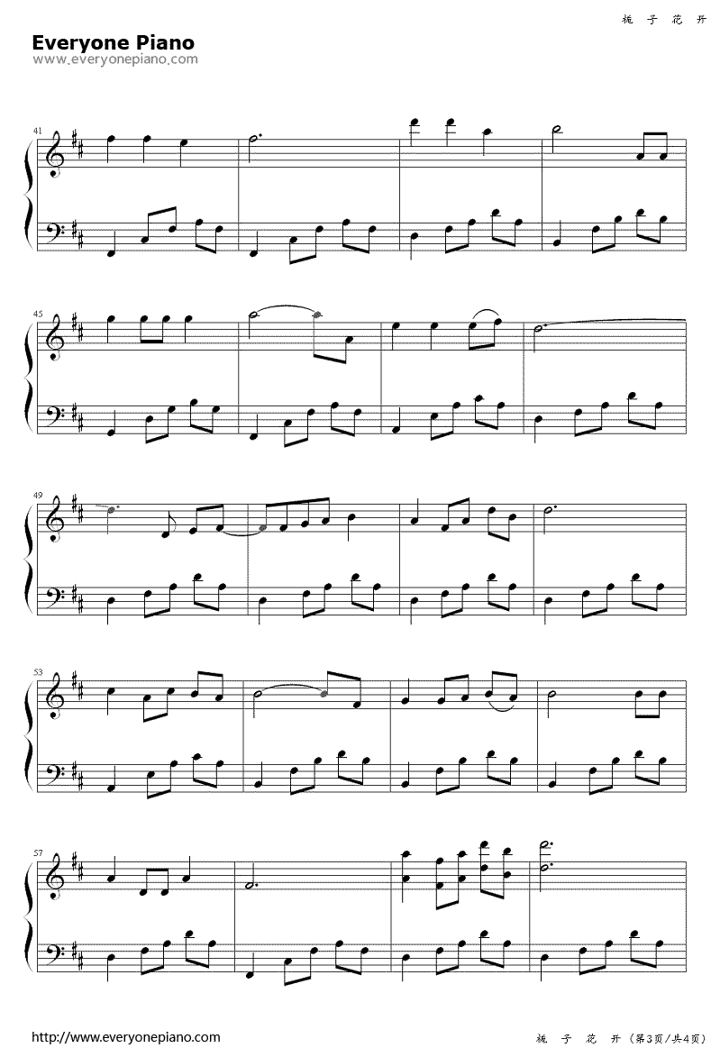 栀子花开钢琴谱3-何炅