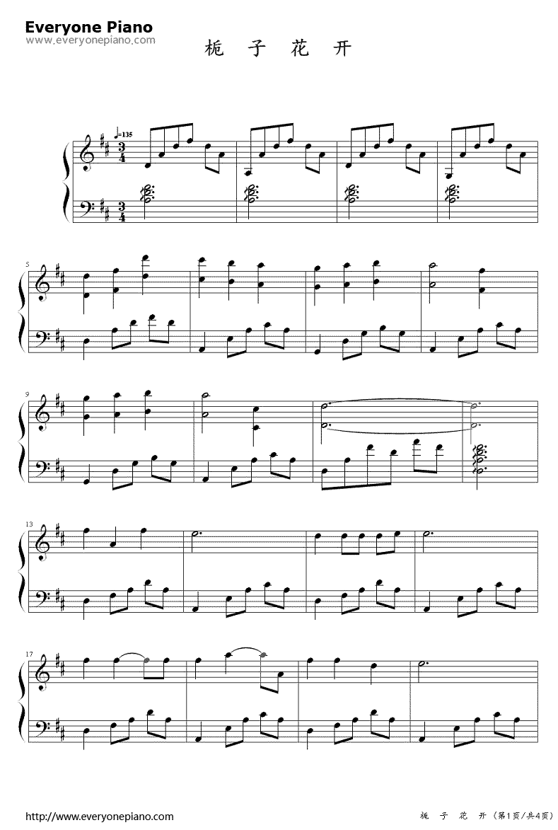 栀子花开钢琴谱1-何炅