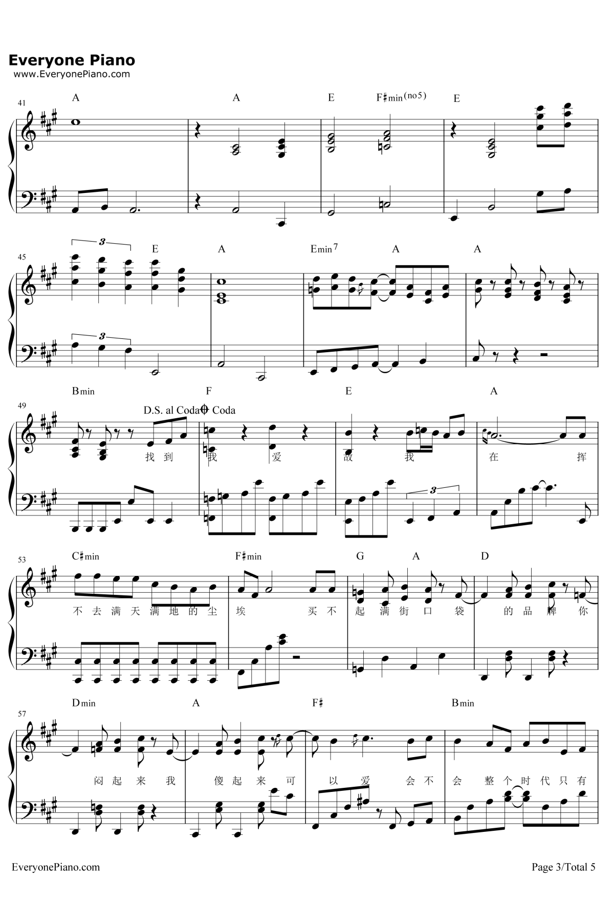 爱爱爱钢琴谱3-方大同