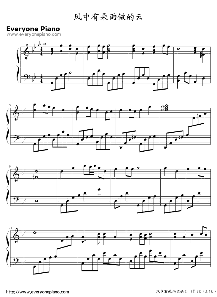 风中有朵雨做的云钢琴谱1-孟庭苇