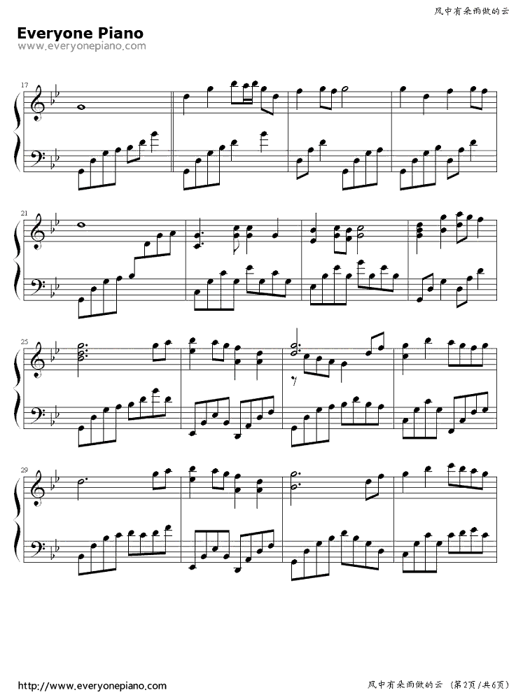 风中有朵雨做的云钢琴谱2-孟庭苇