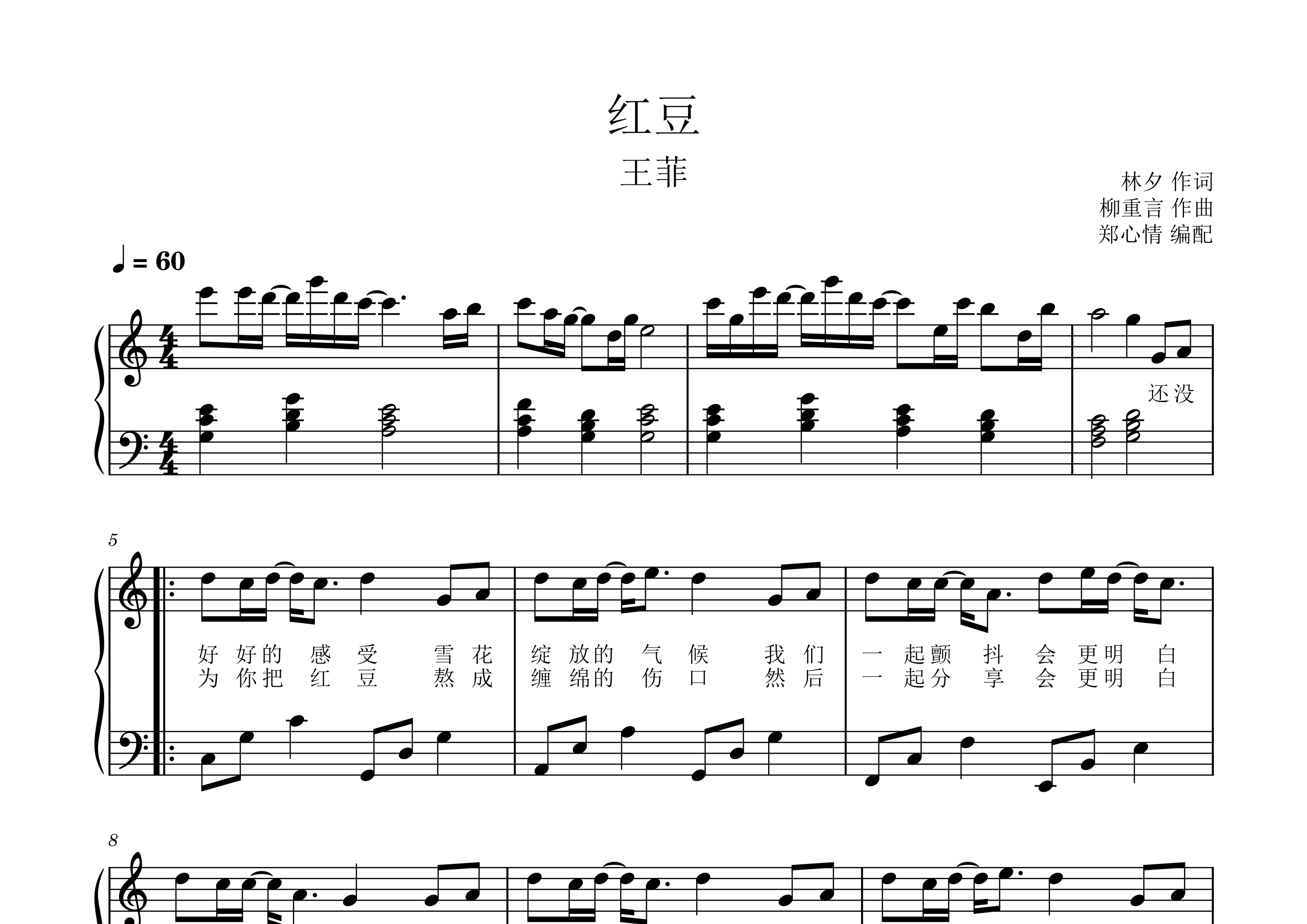 红豆钢琴谱/五线谱_王菲_C调钢琴独奏谱_郑心情上传