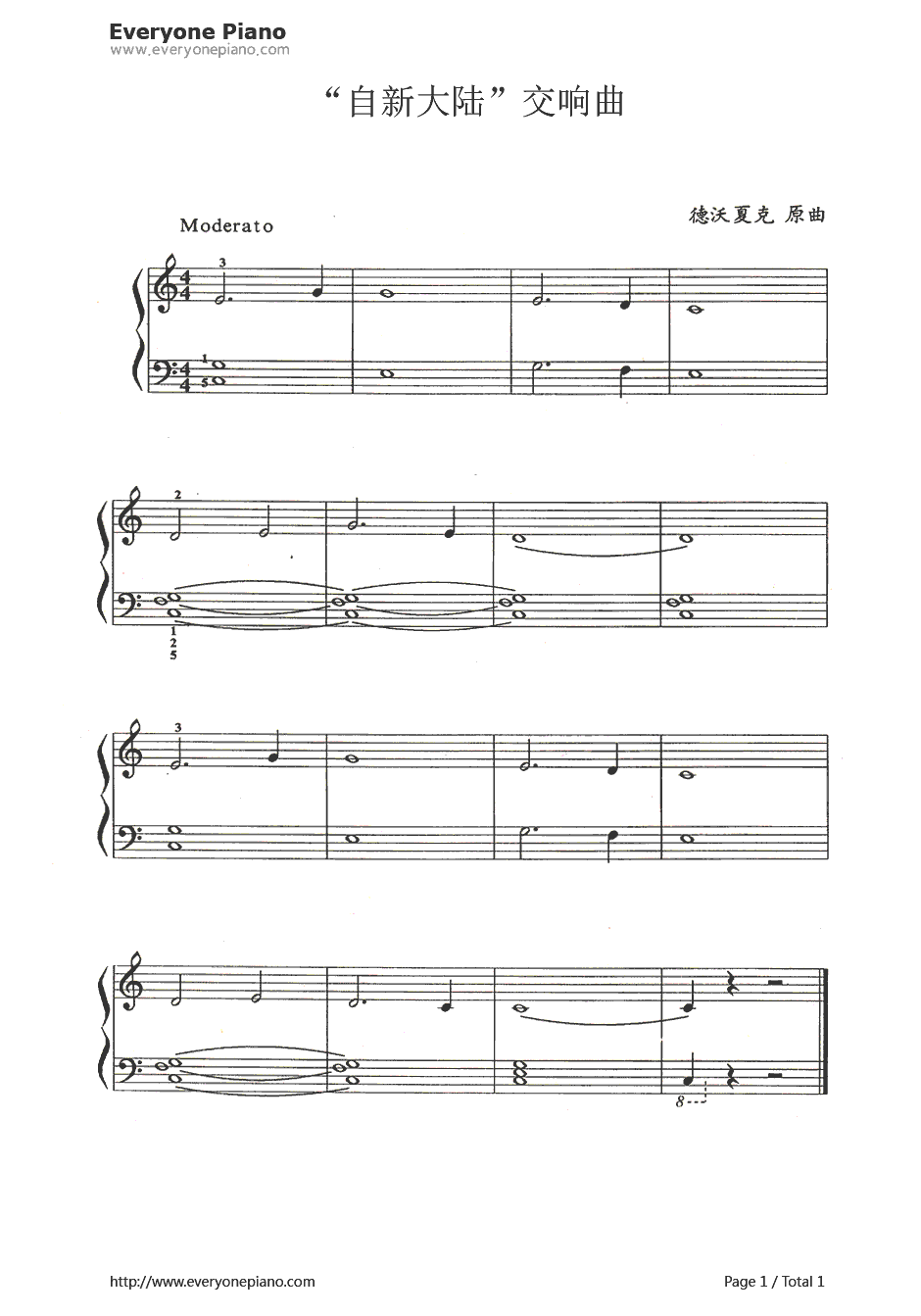 自新大陆交响曲钢琴谱1