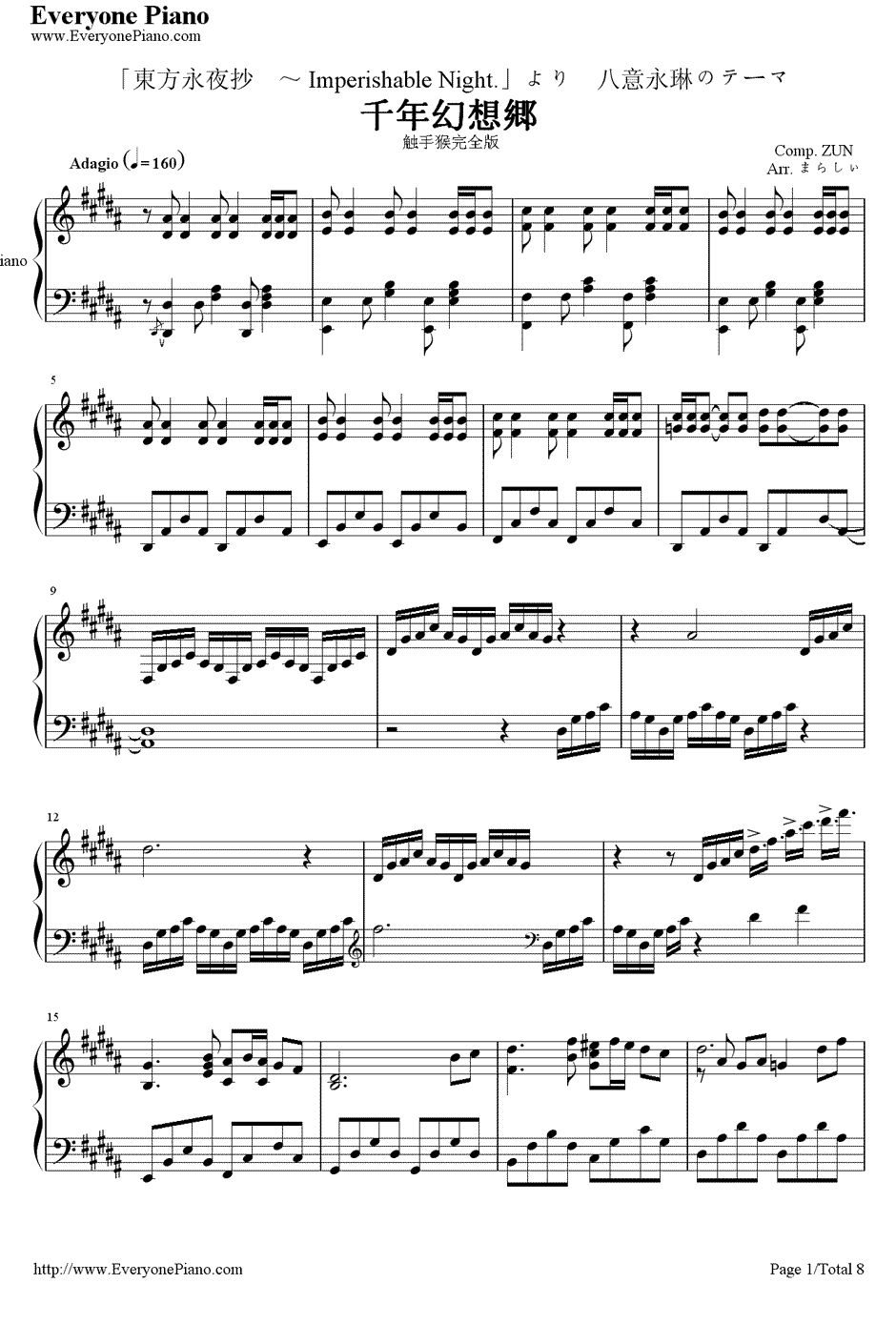 千年幻想乡钢琴谱1