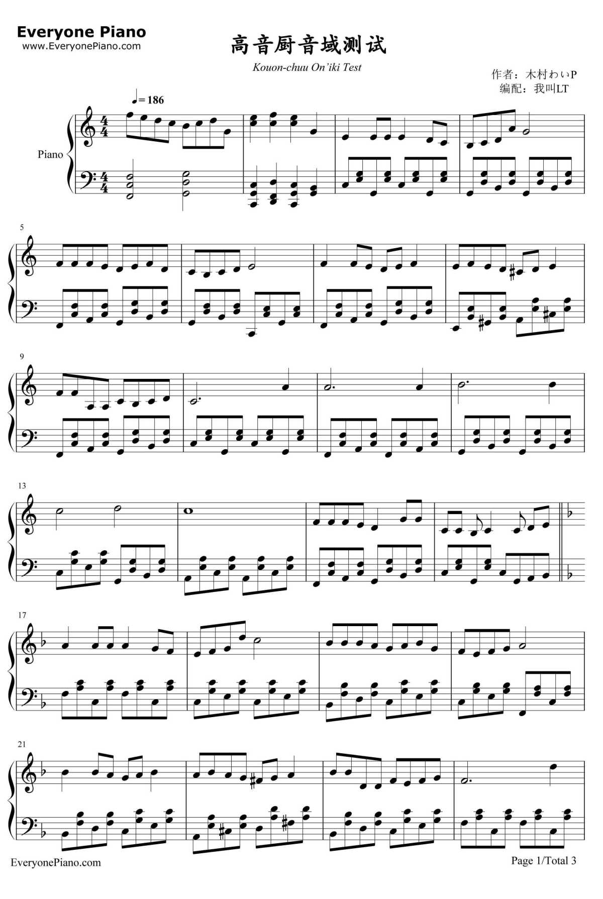 高音厨音域测试钢琴谱1